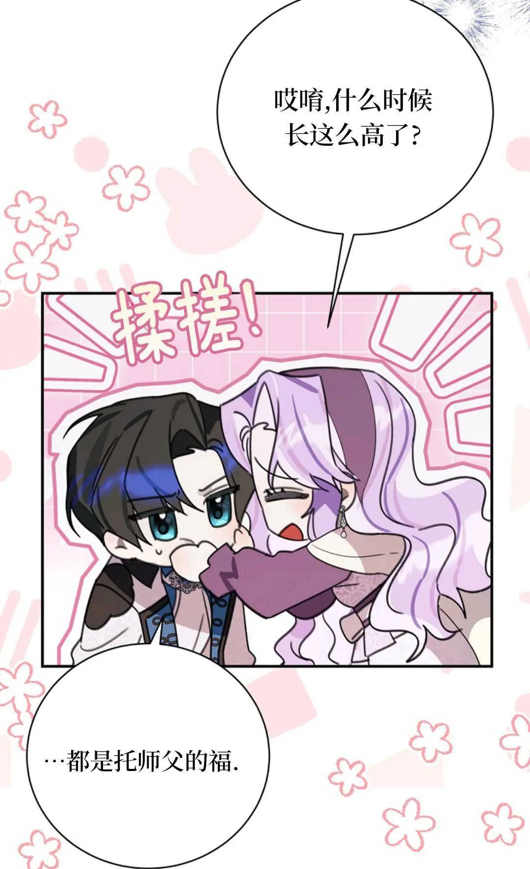 第29话 第16页