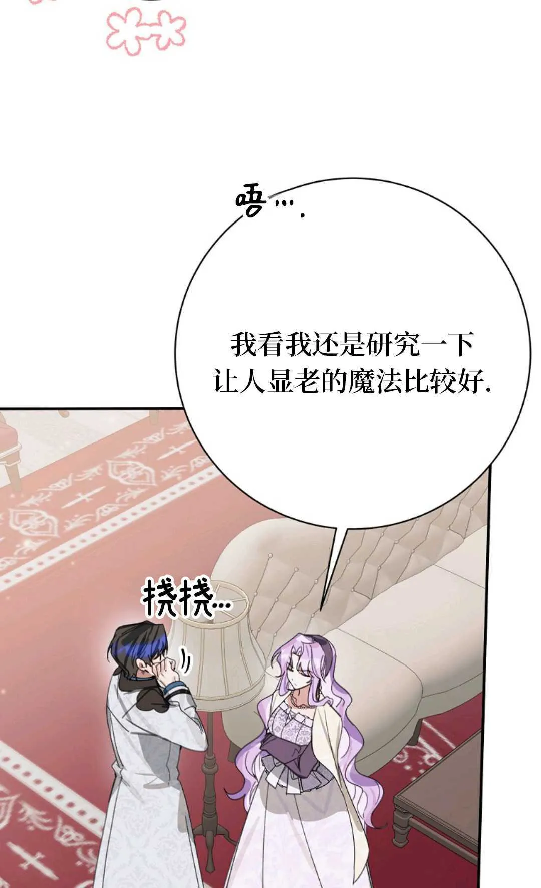 第29话 第17页
