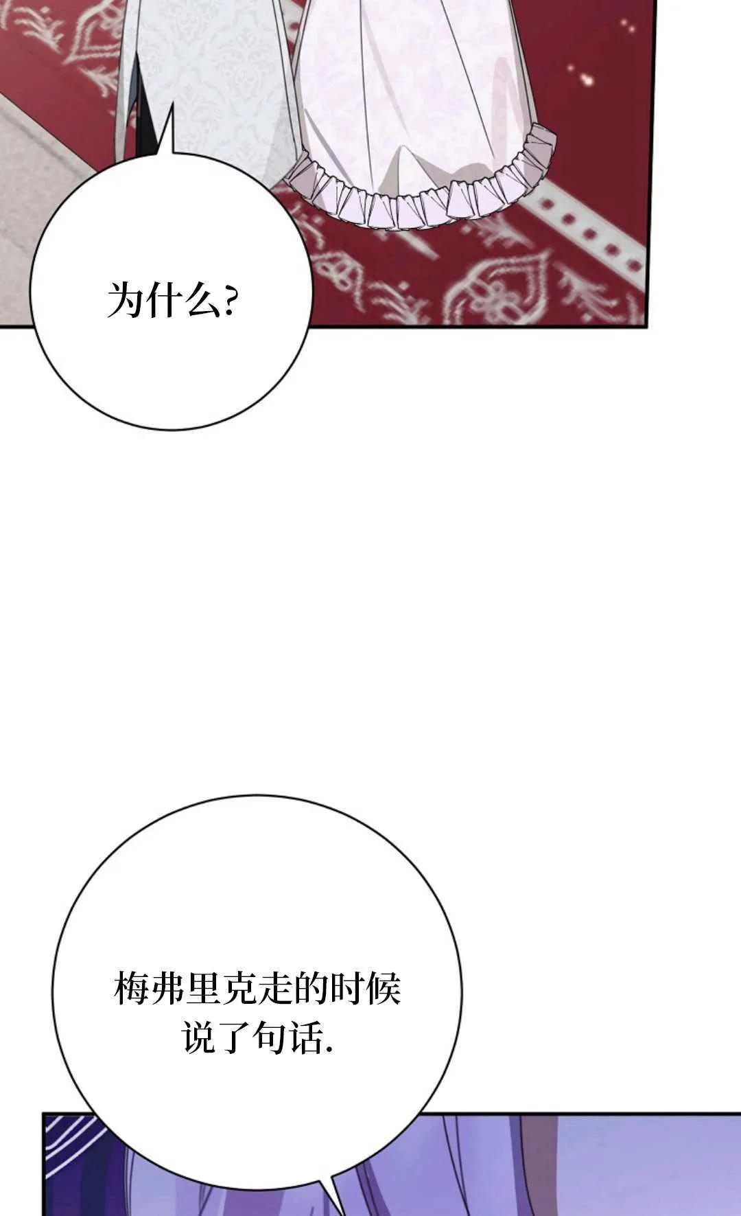 第29话 第18页