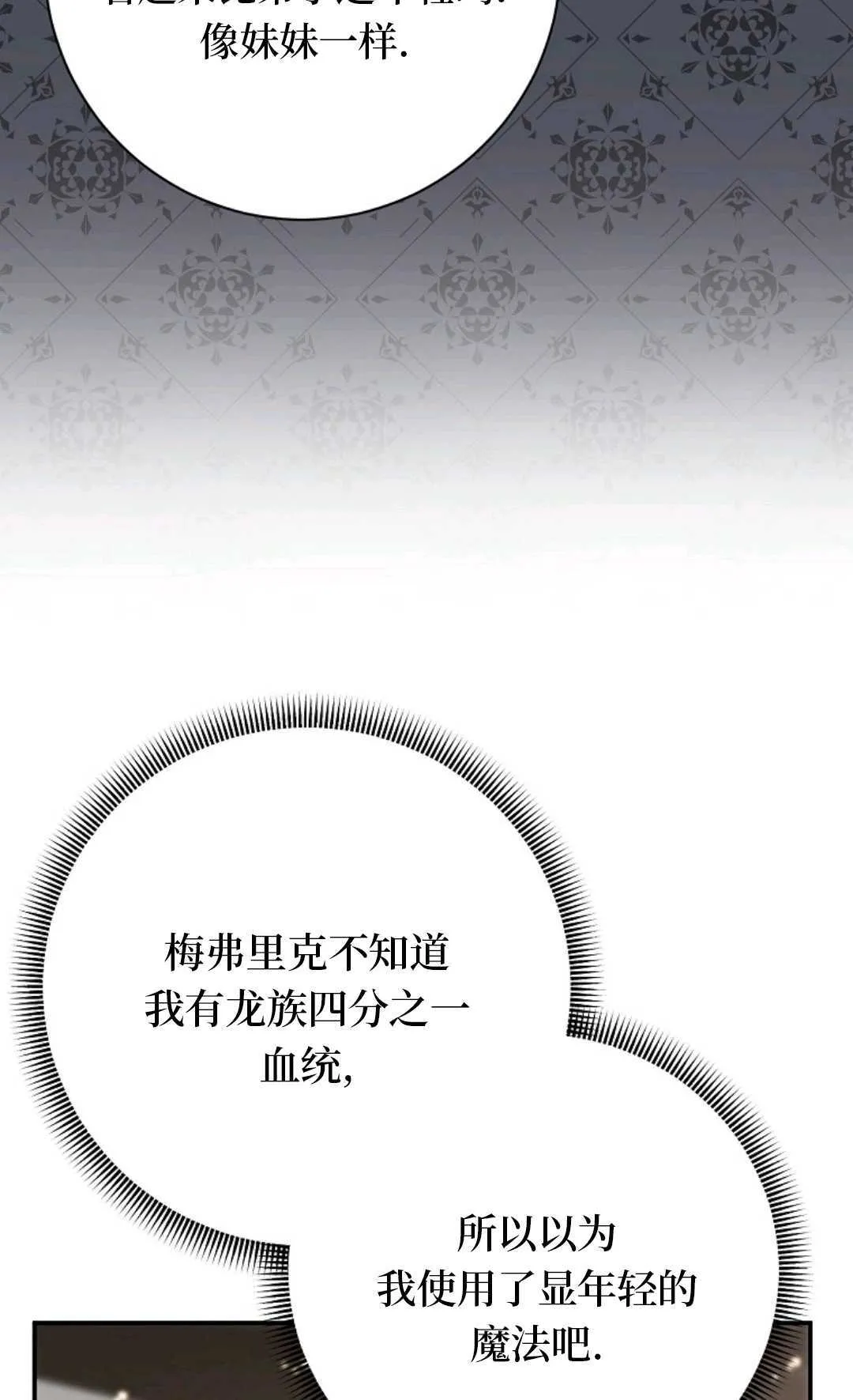 第29话 第21页