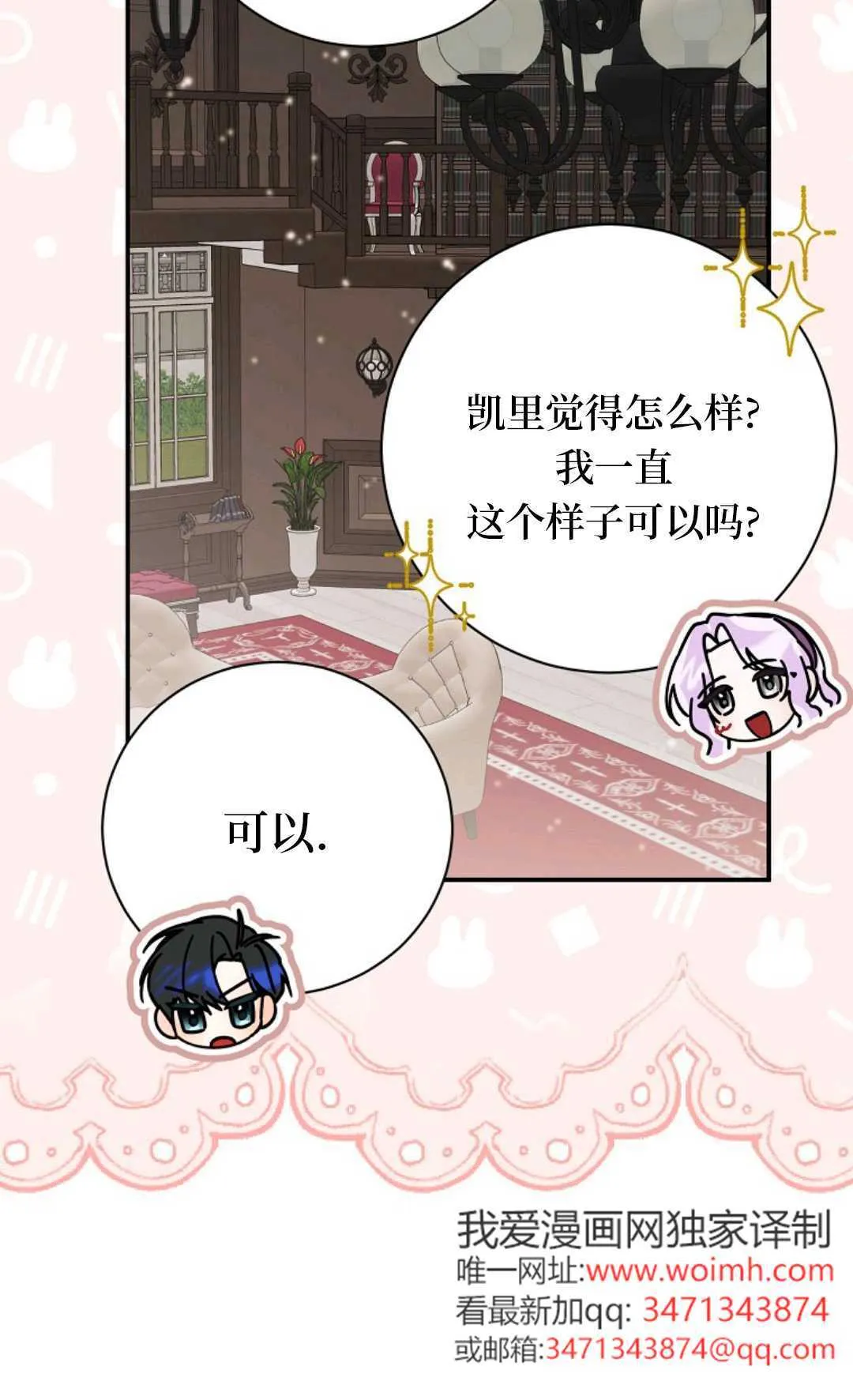 第29话 第24页