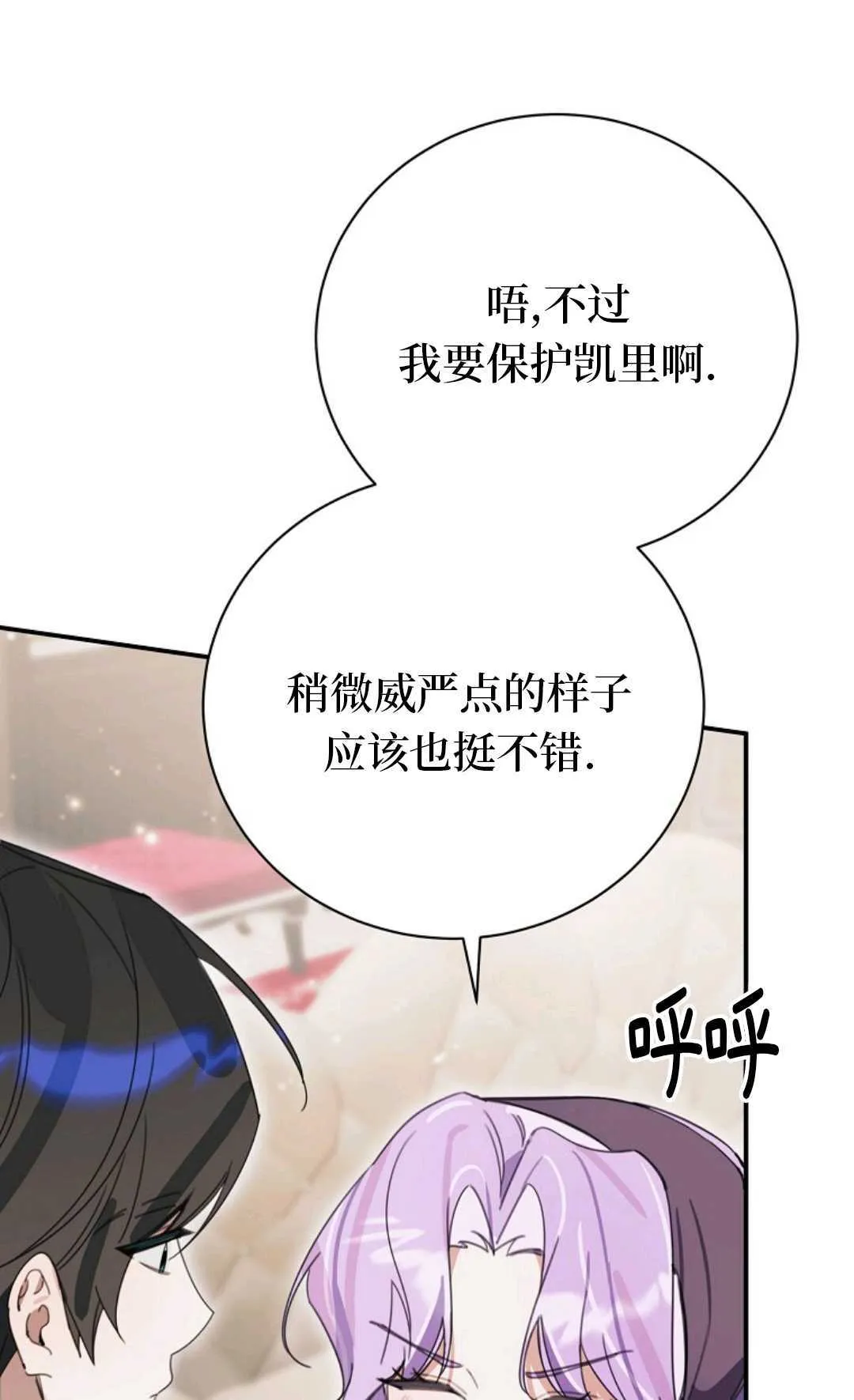 第29话 第25页