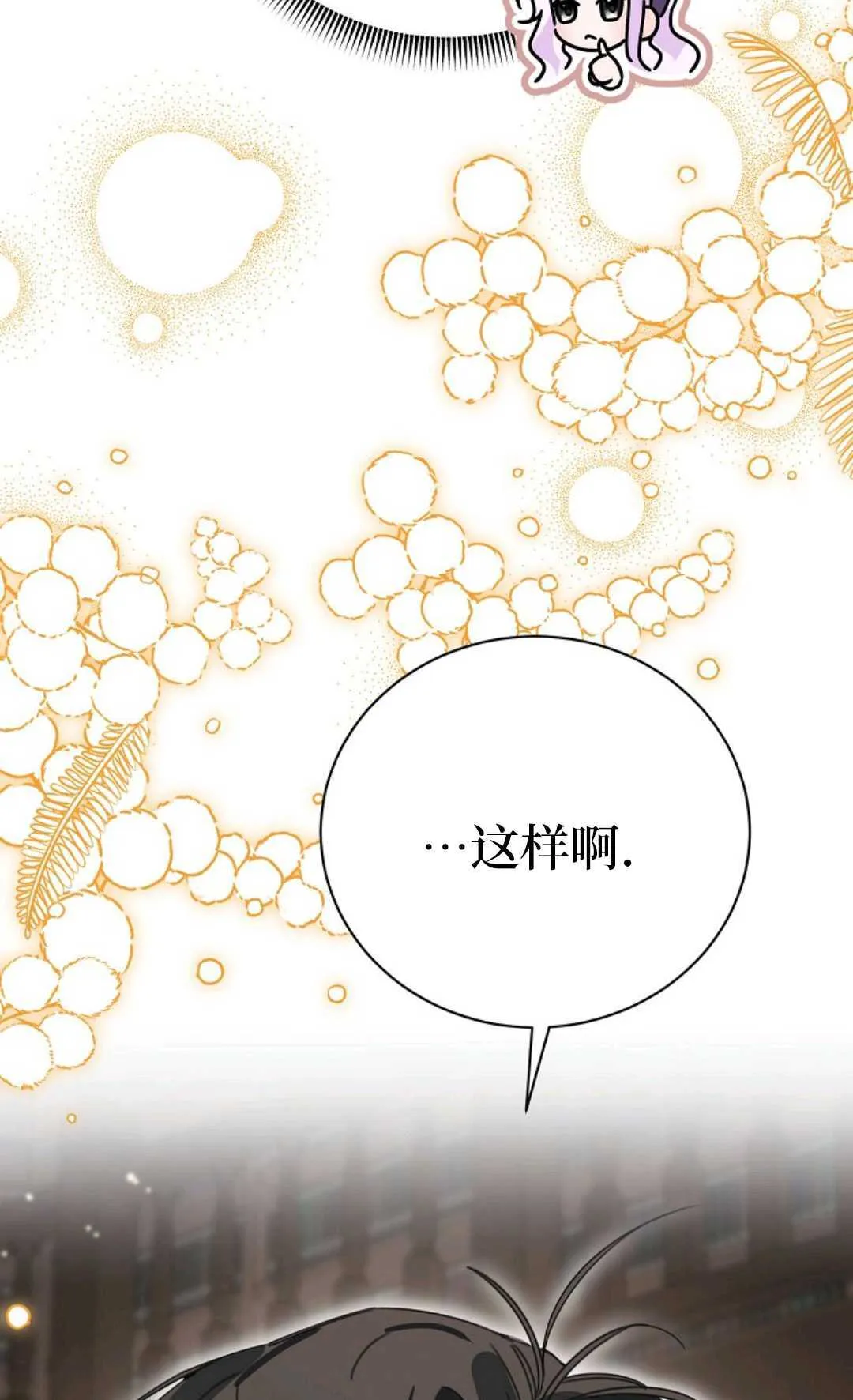 第29话 第29页