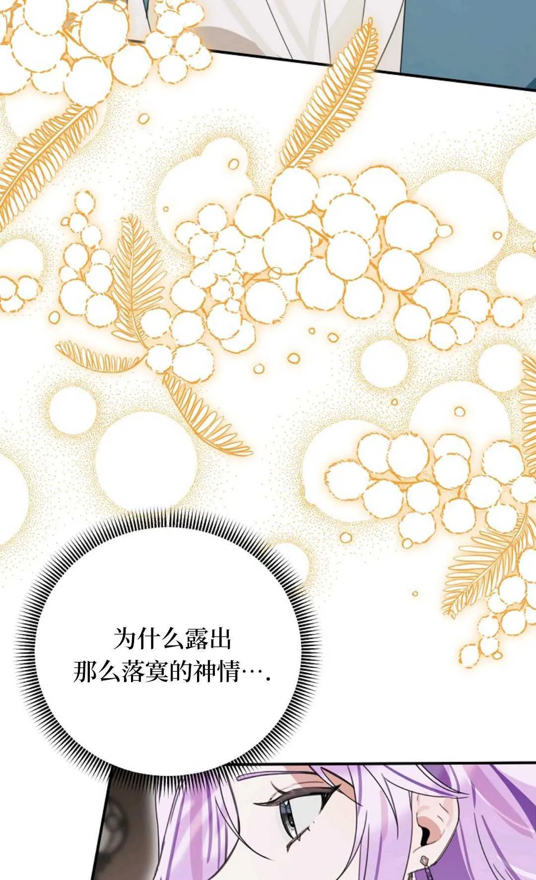第29话 第31页