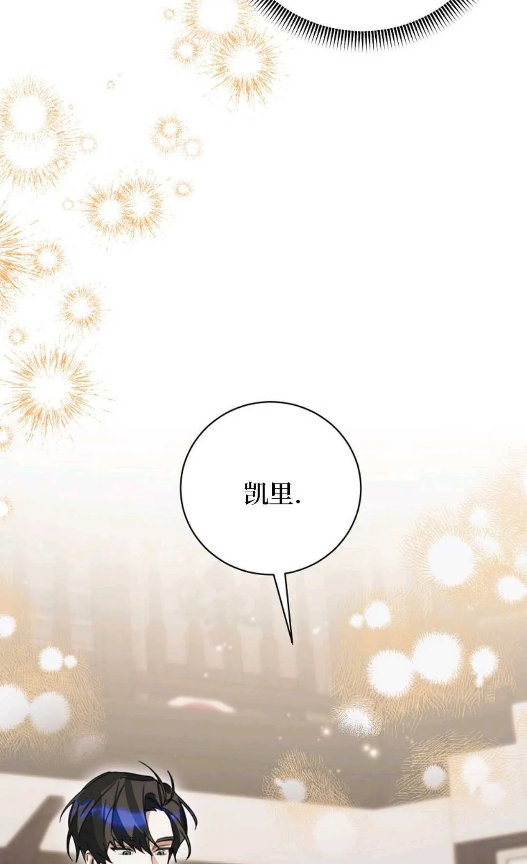 第29话 第33页