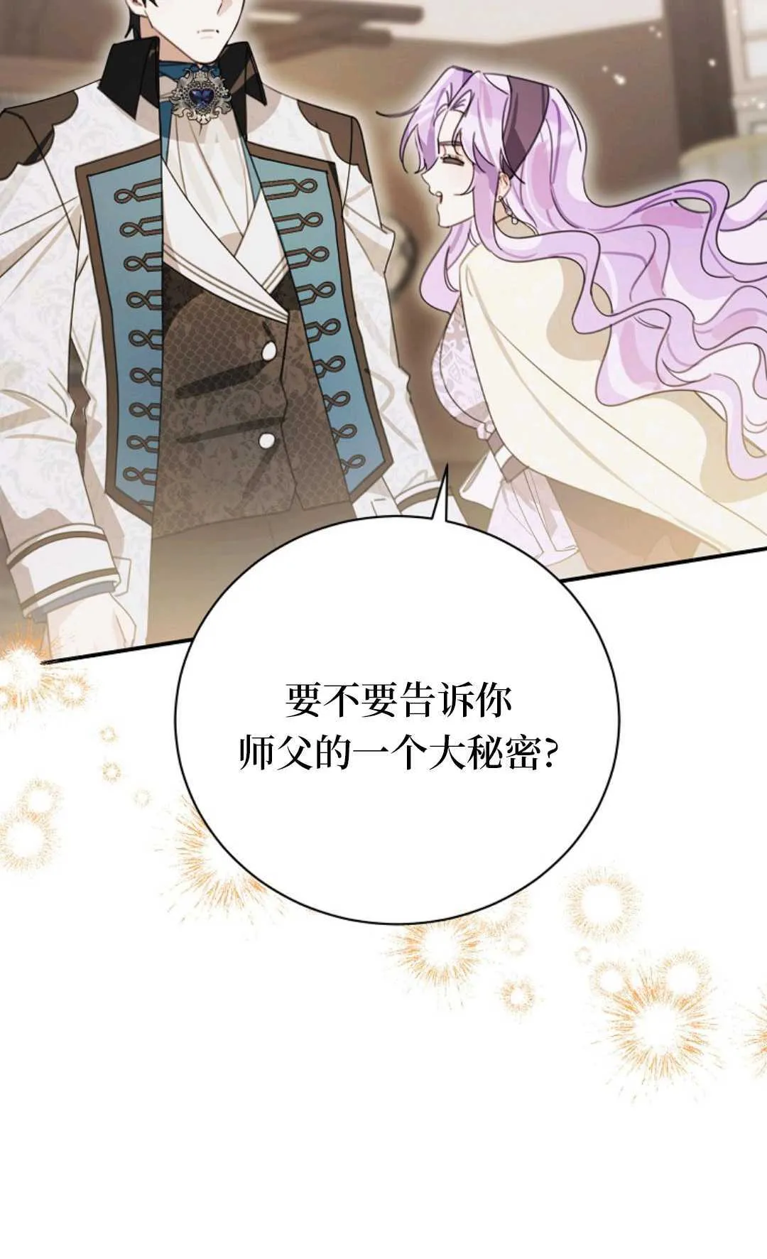 第29话 第34页