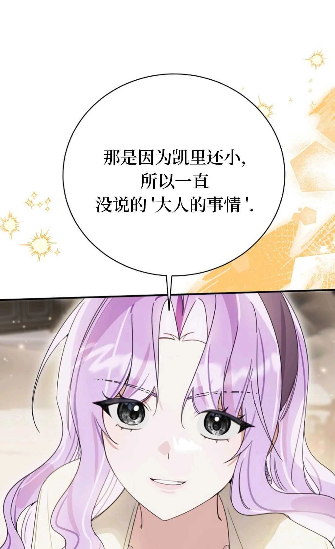 第29话 第35页