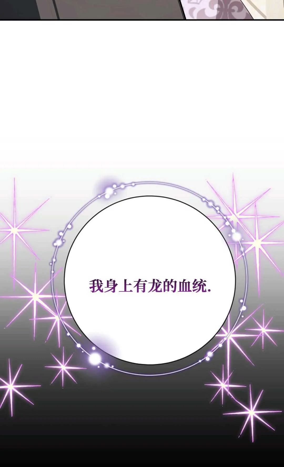 第29话 第40页