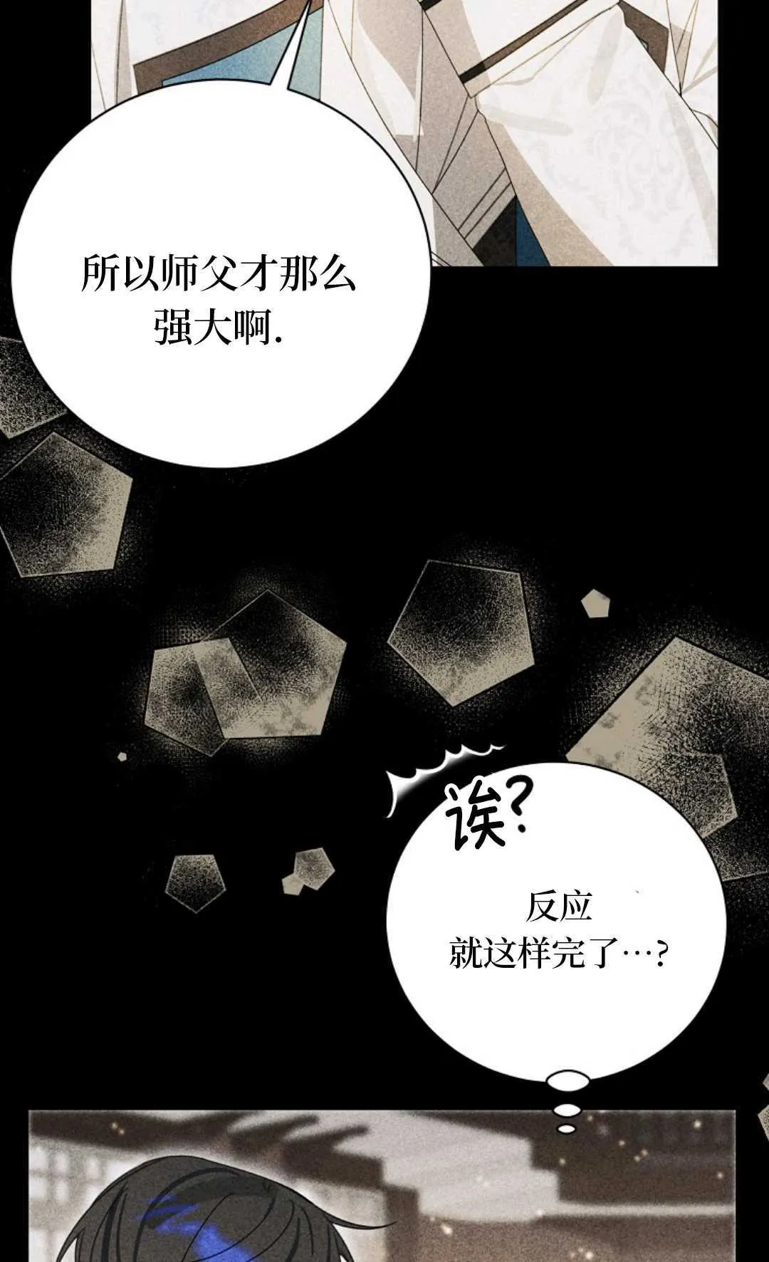 第29话 第42页