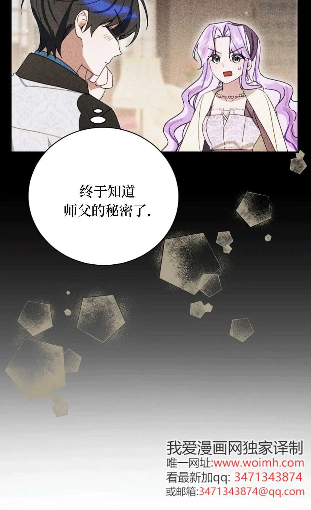 第29话 第43页