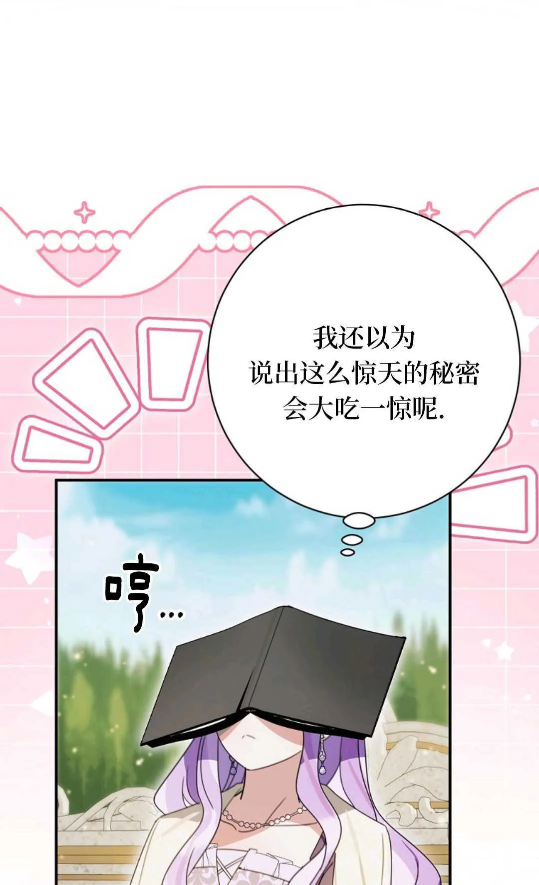 第29话 第44页