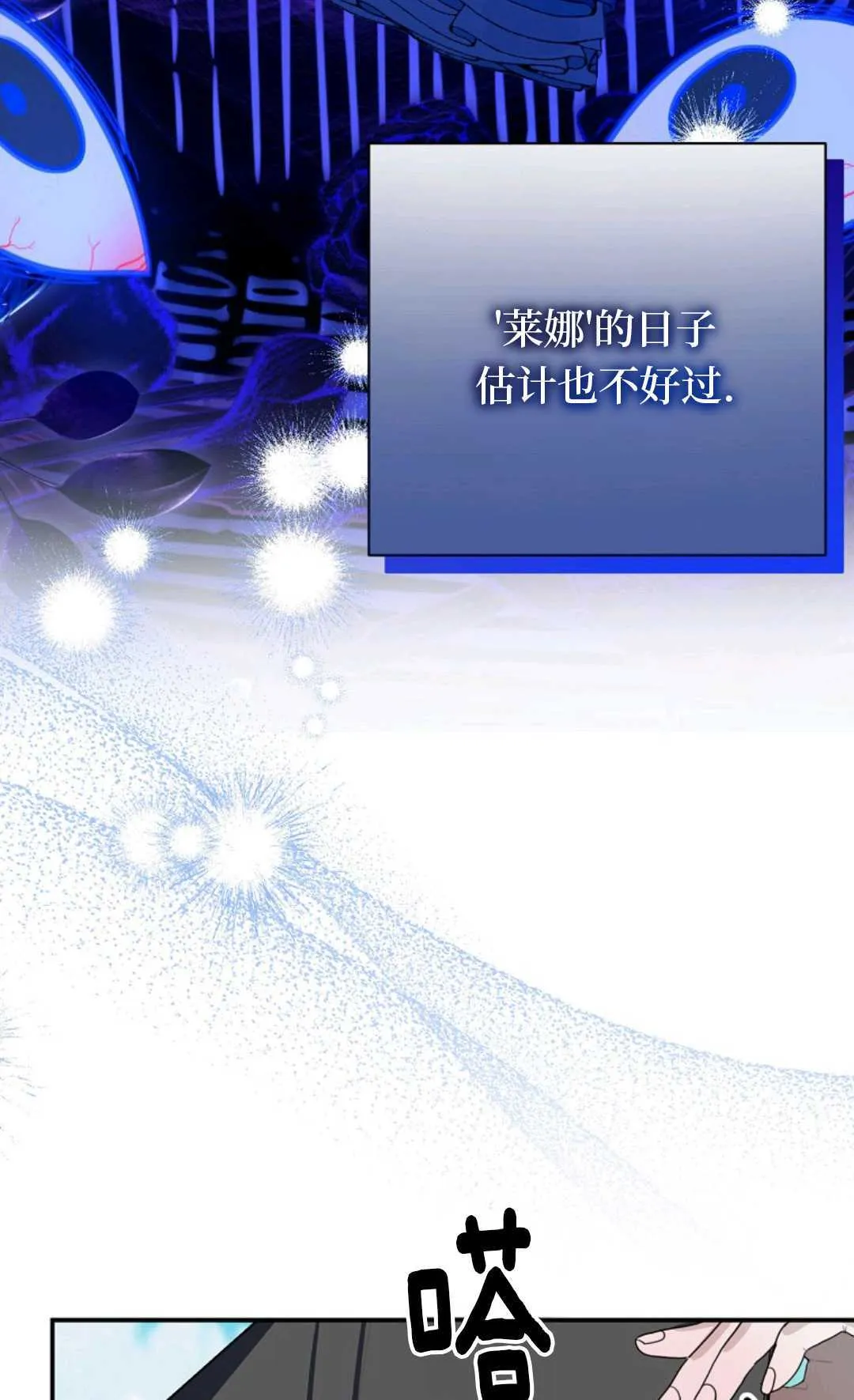 第29话 第48页