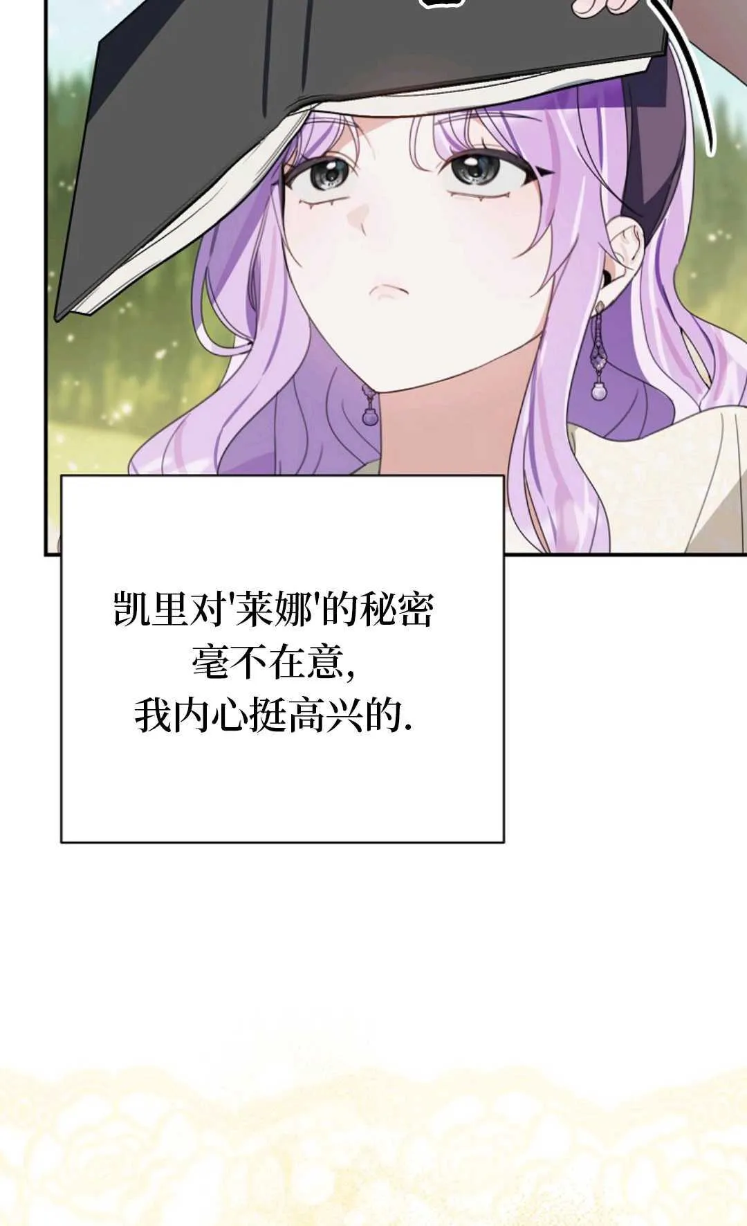 第29话 第49页