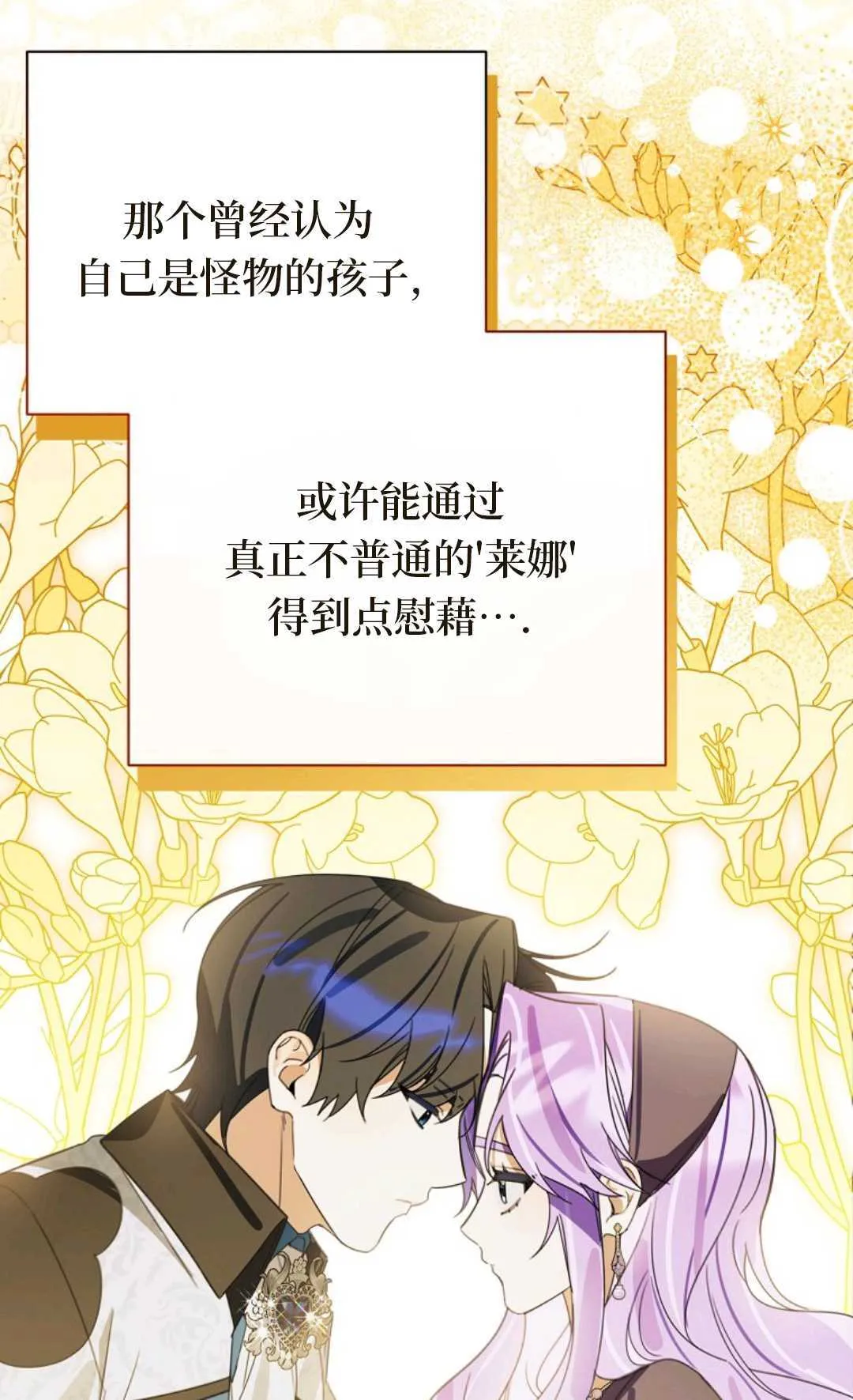 第29话 第50页