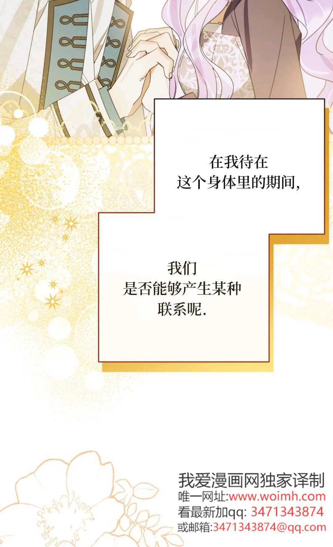 第29话 第51页