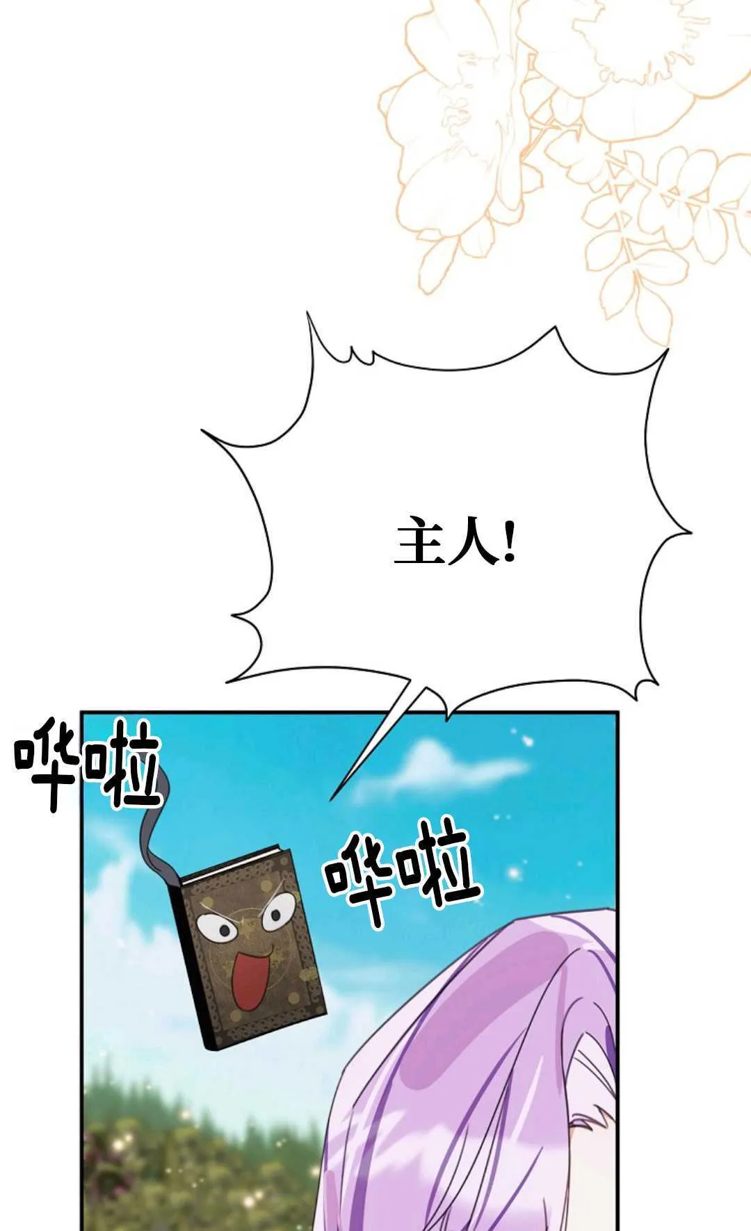 第29话 第53页