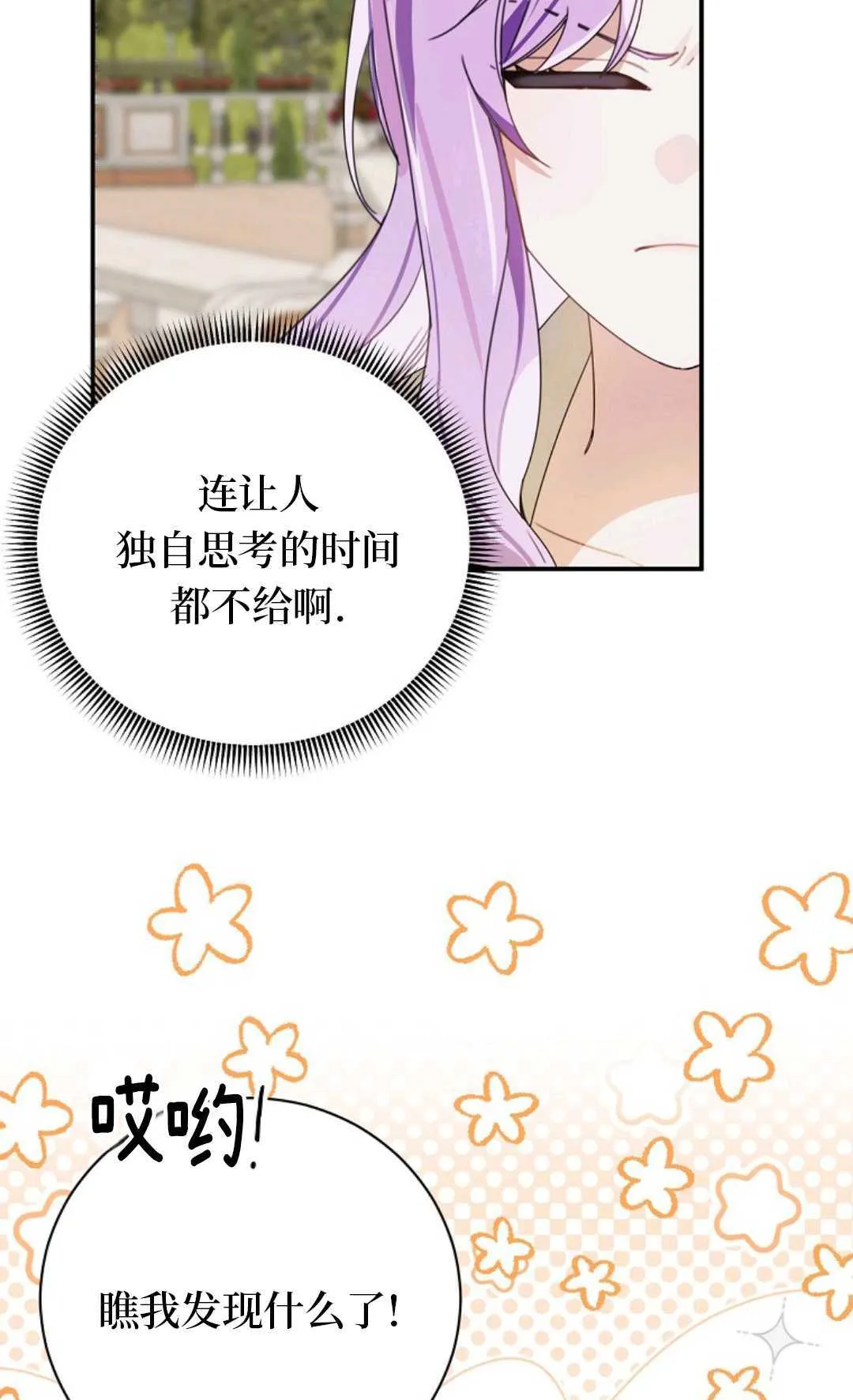 第29话 第54页
