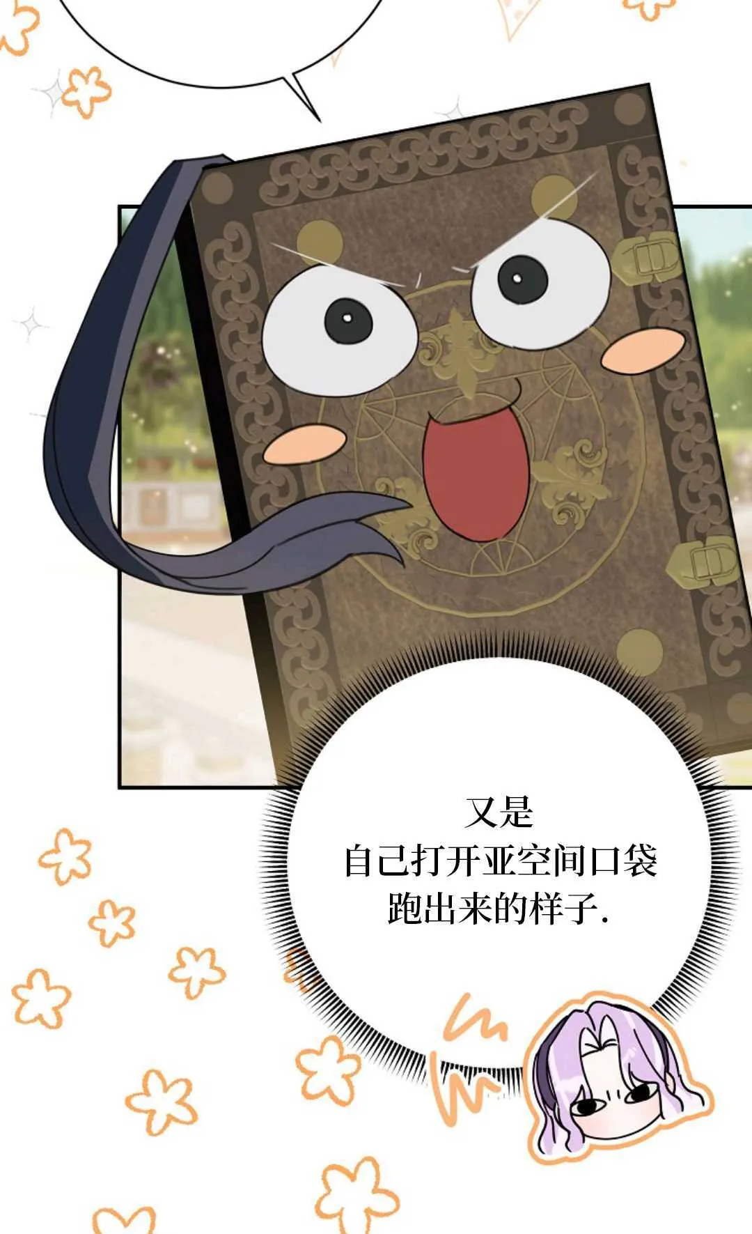 第29话 第55页
