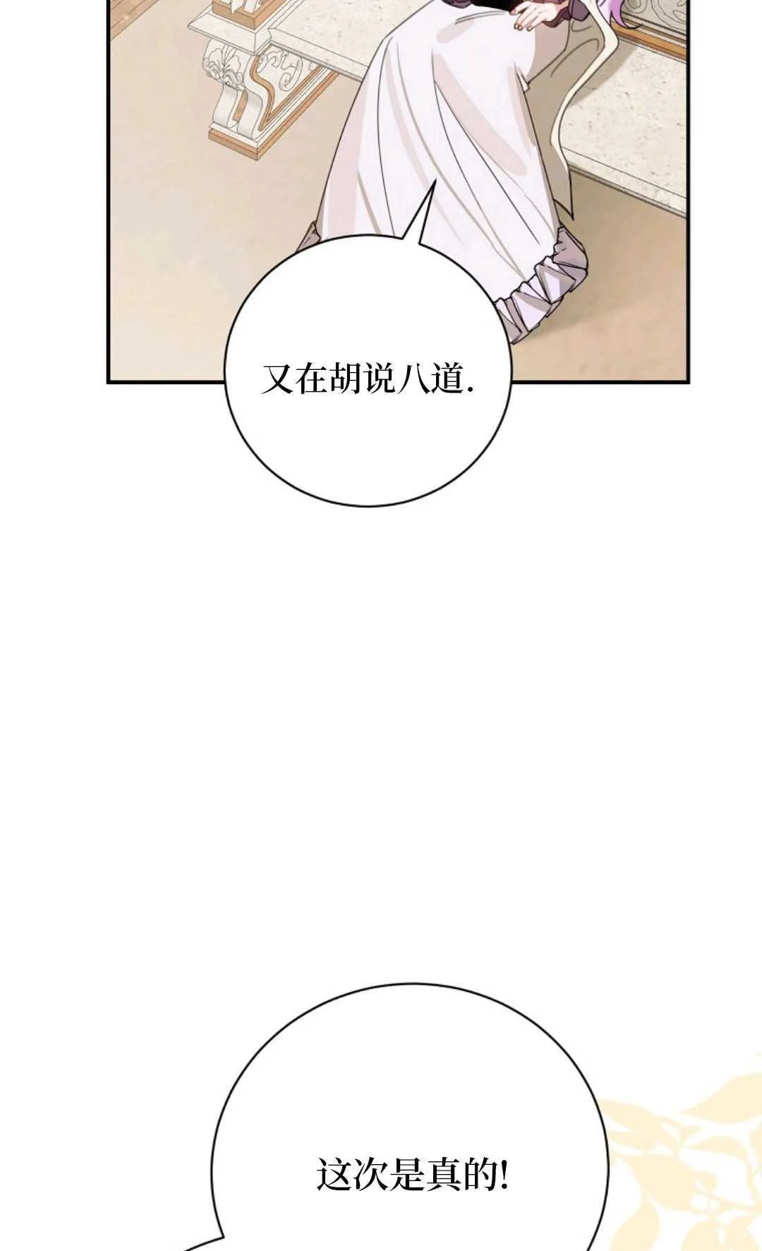 第29话 第57页