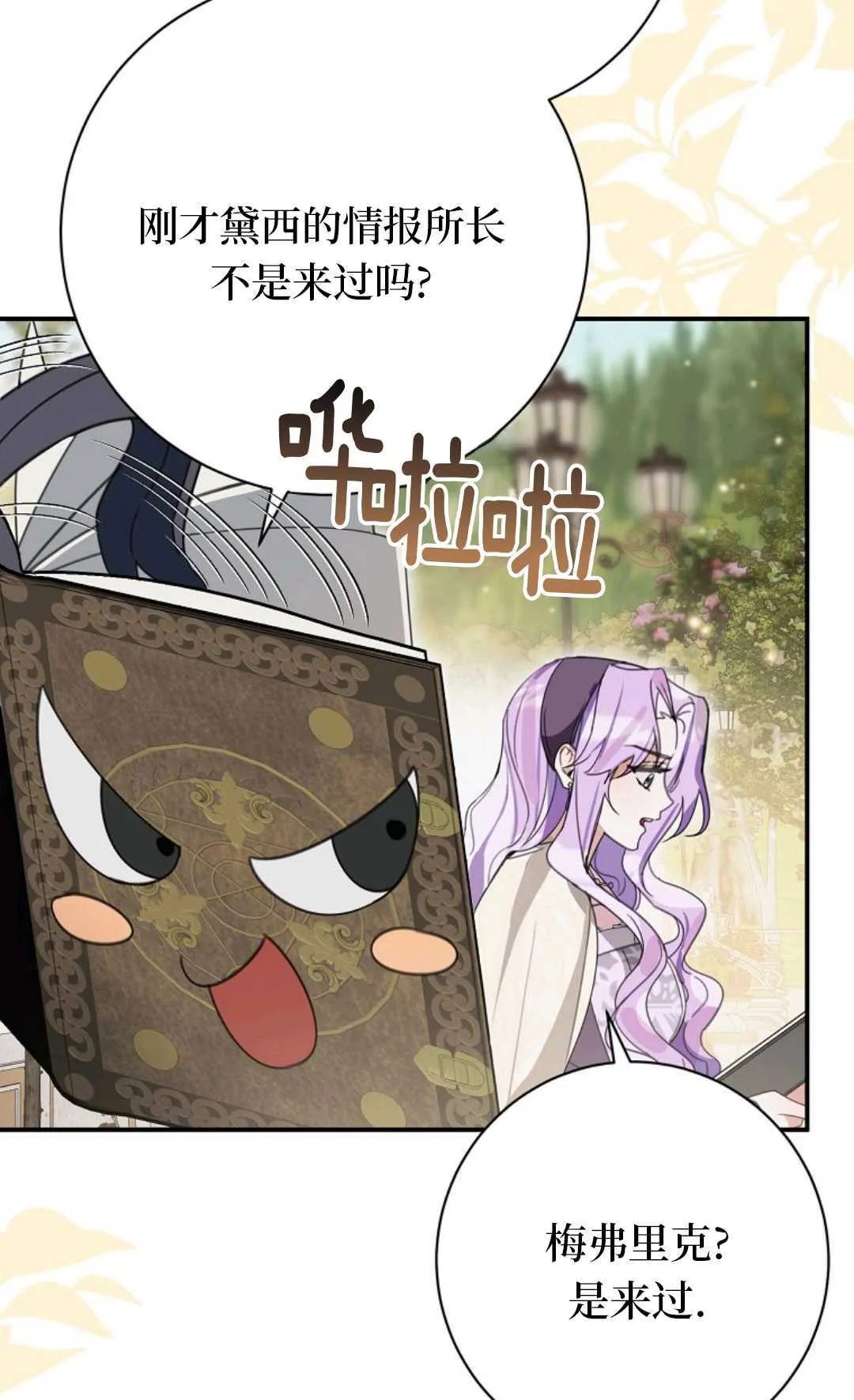 第29话 第58页