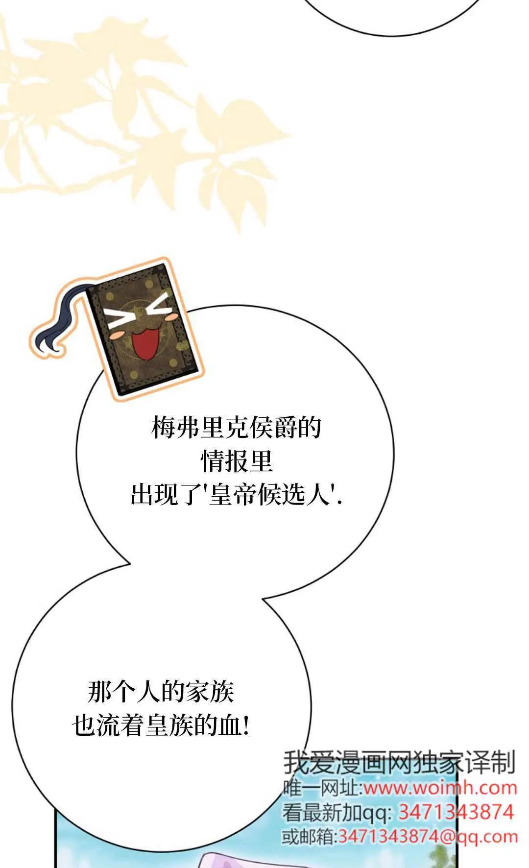 第29话 第59页