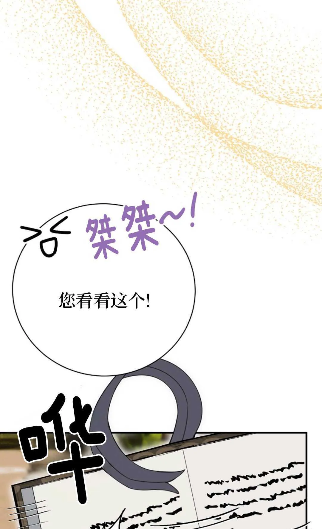 第29话 第61页