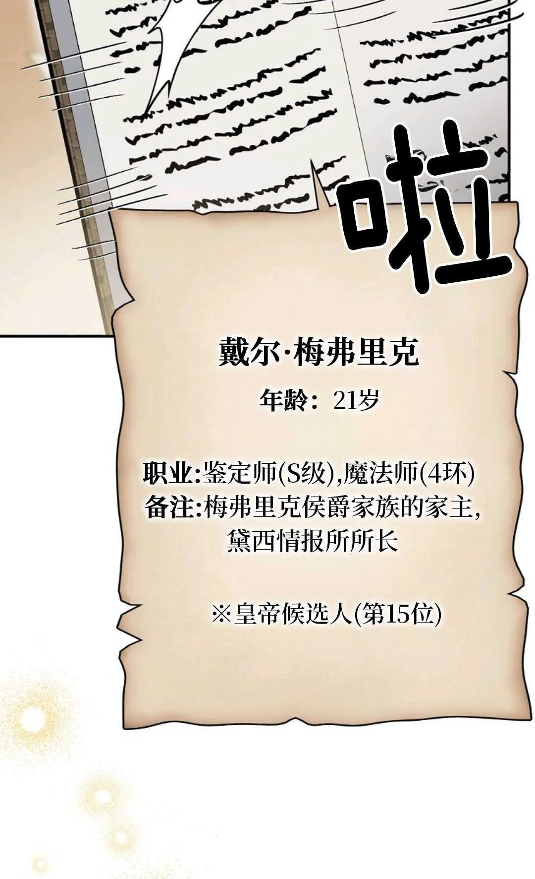 第29话 第62页