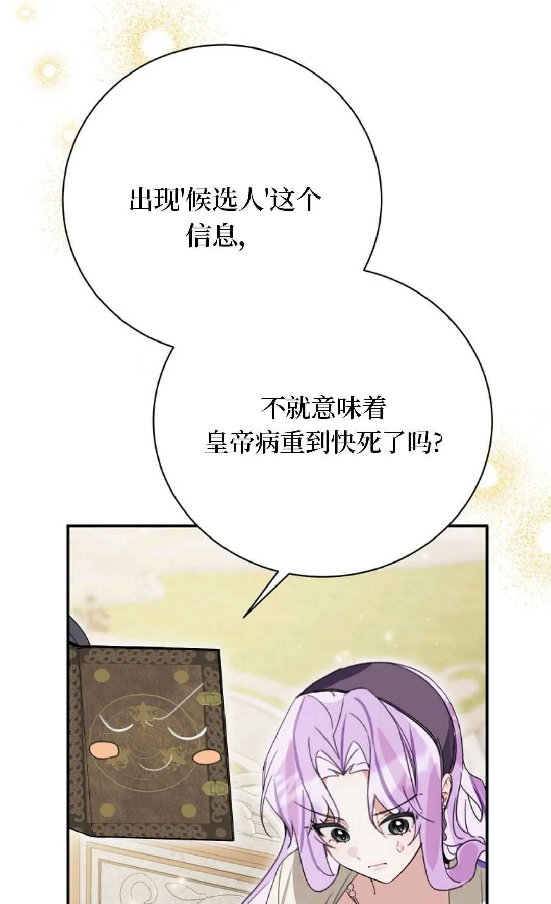 第29话 第63页