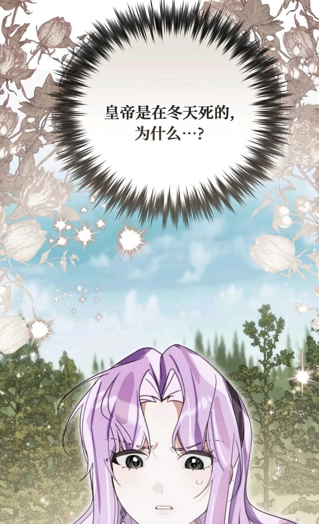 第29话 第66页