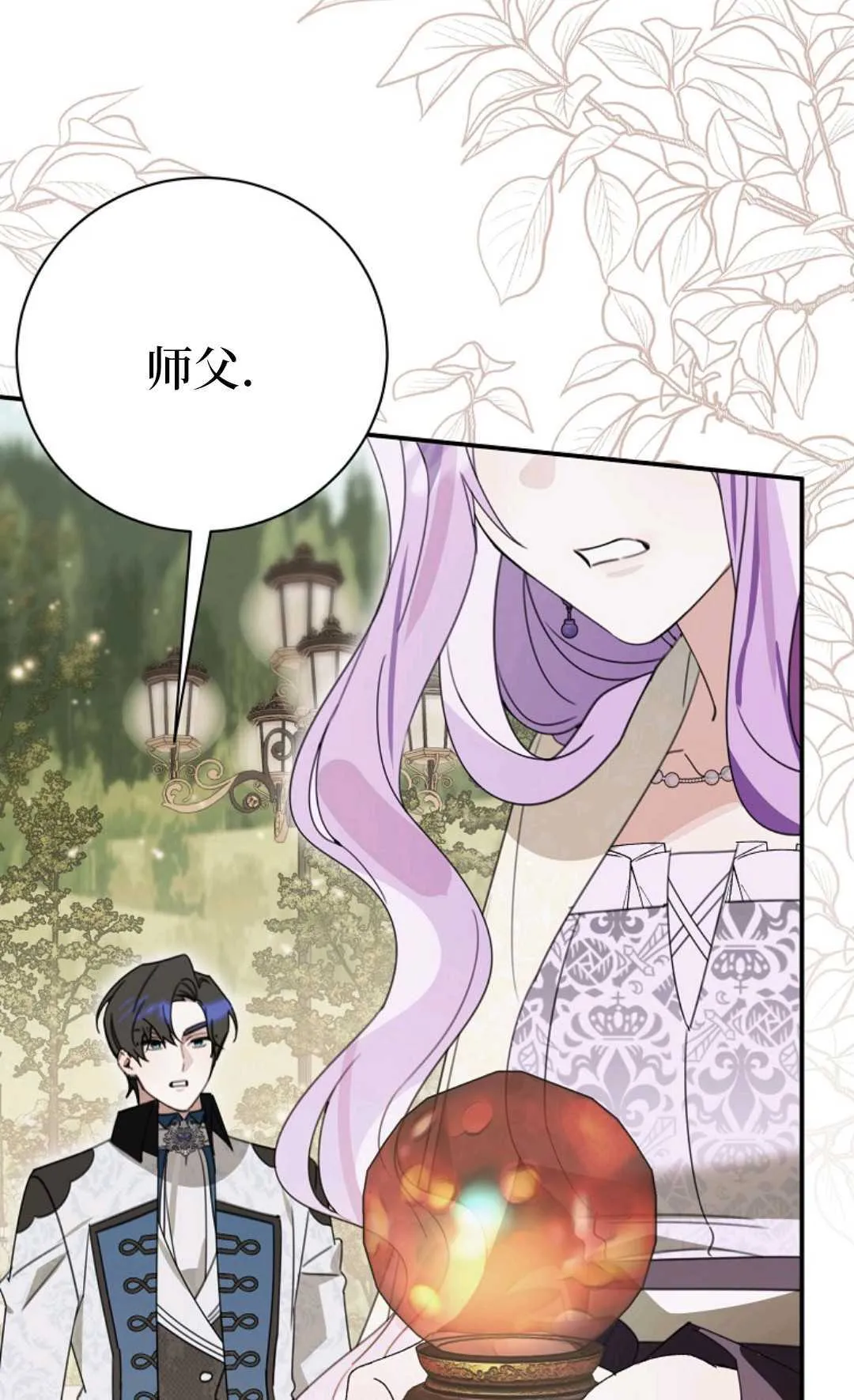 第29话 第68页