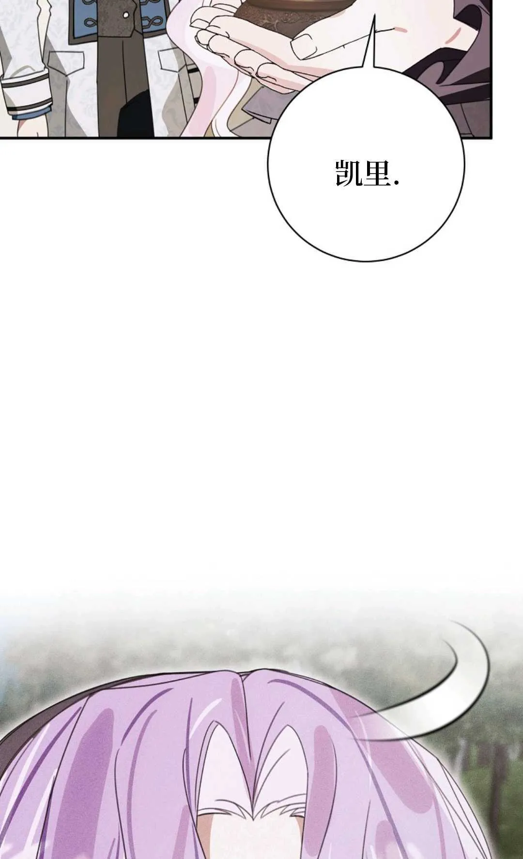 第29话 第69页