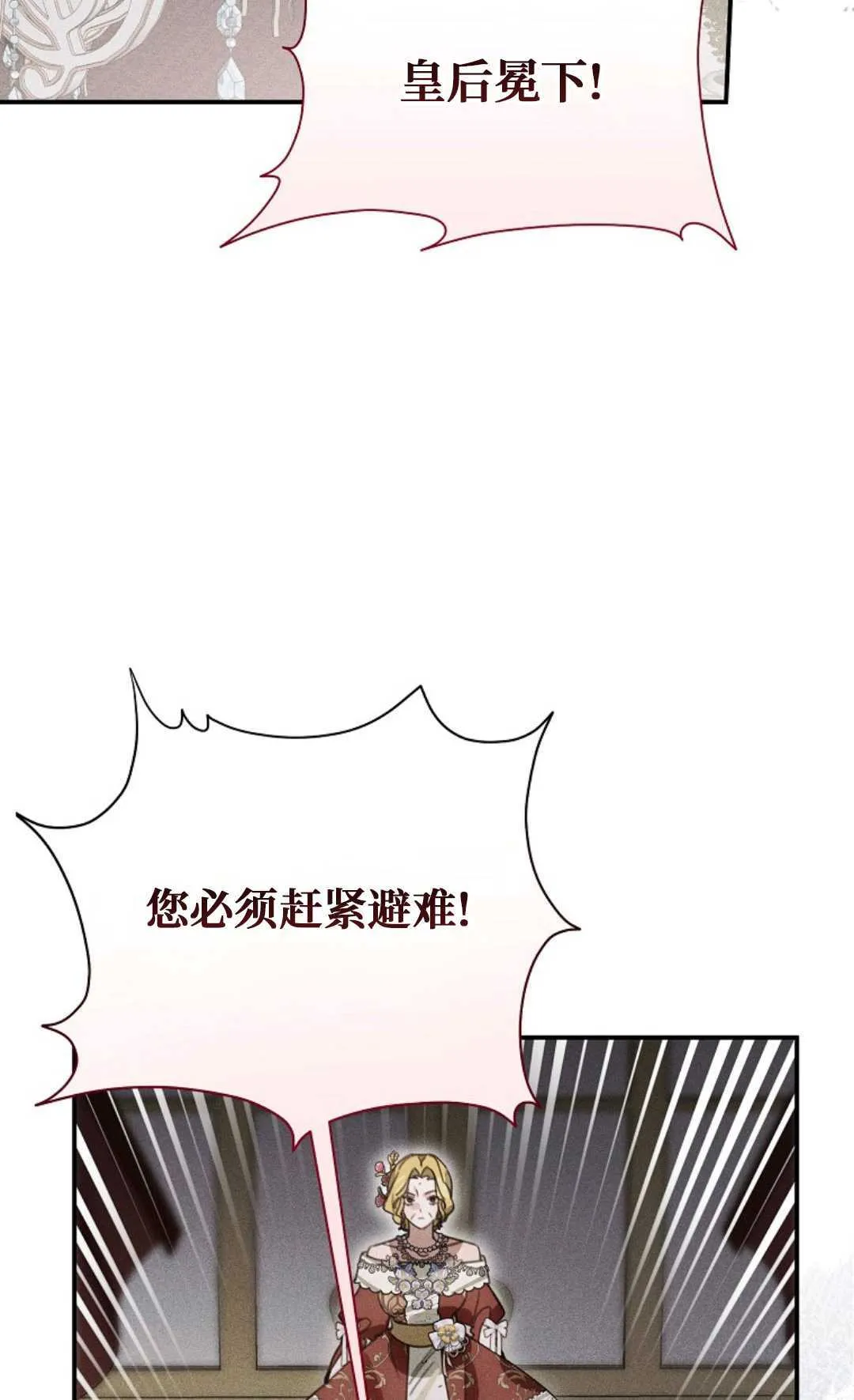 第29话 第73页
