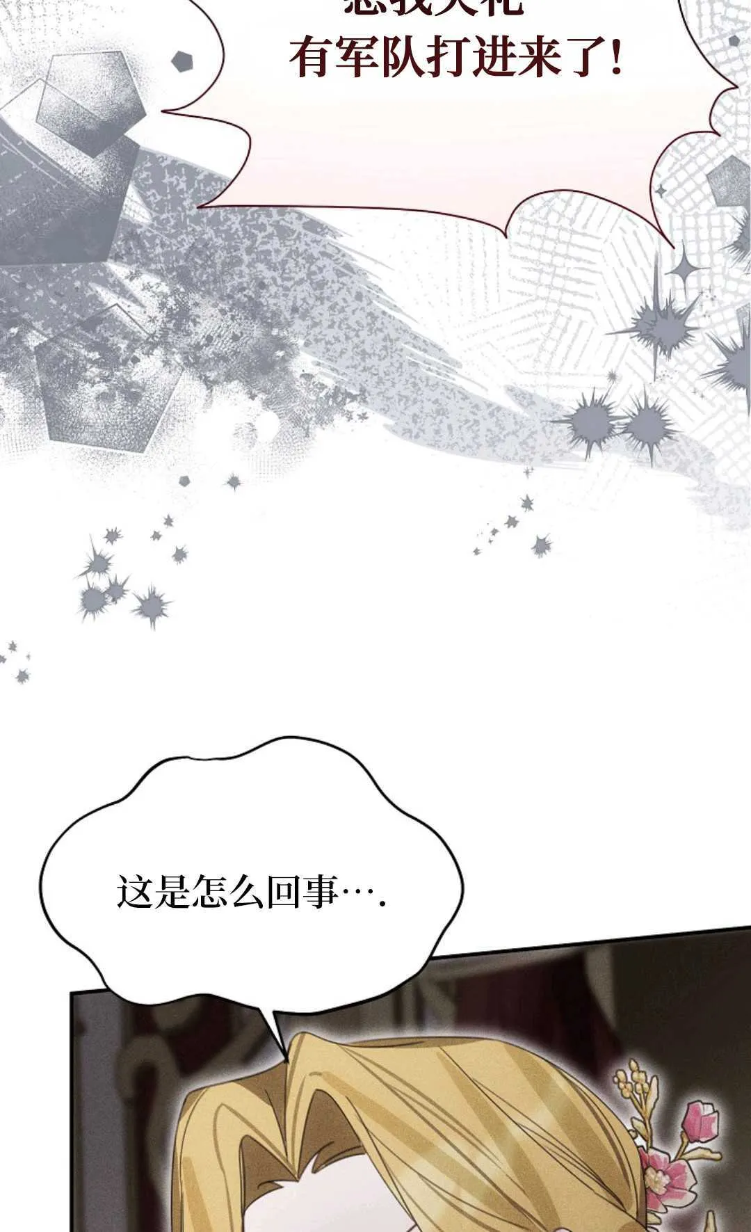 第29话 第75页