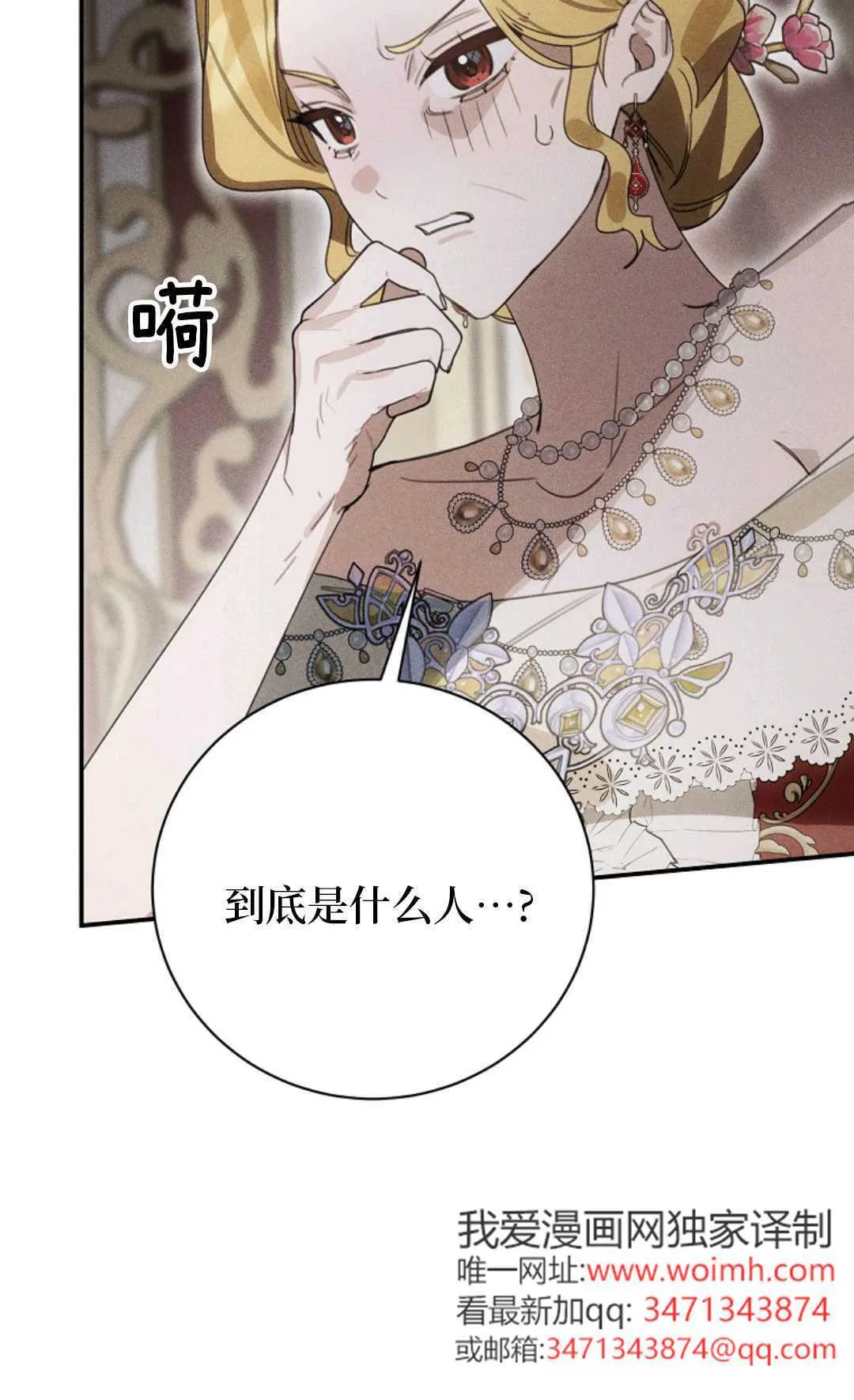 第29话 第76页