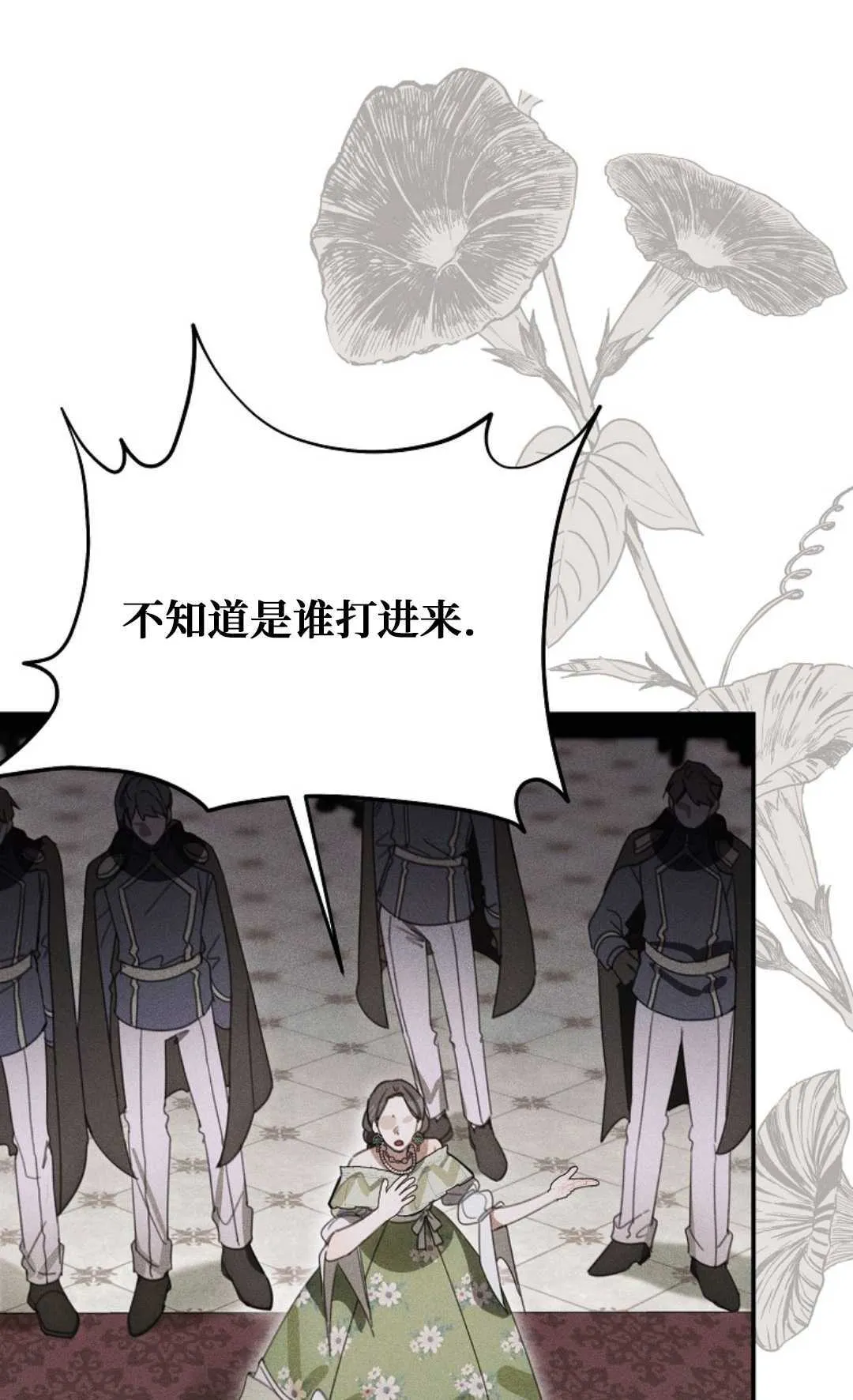 第29话 第77页