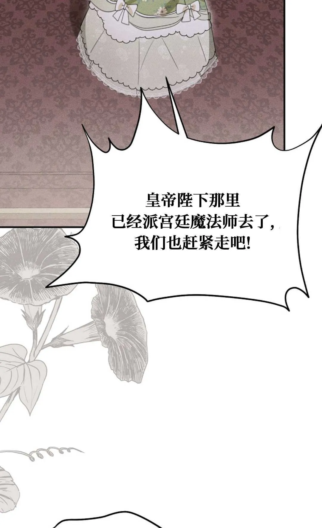 第29话 第78页