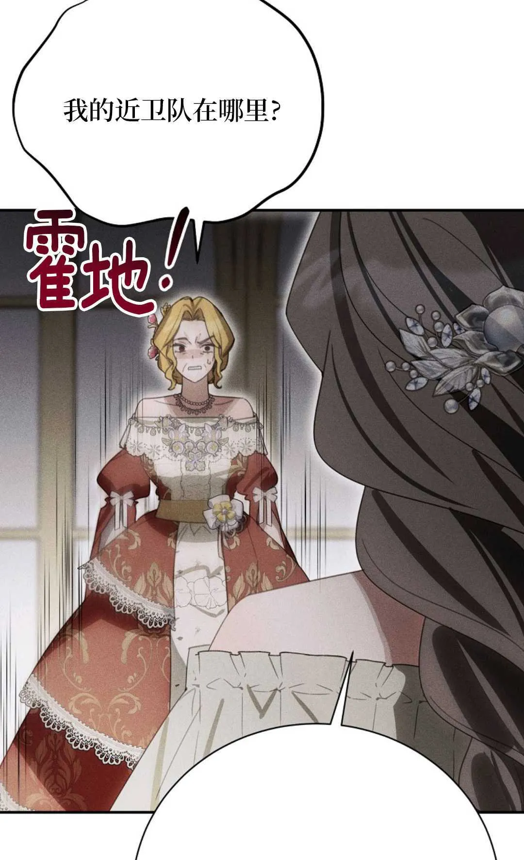 第29话 第79页