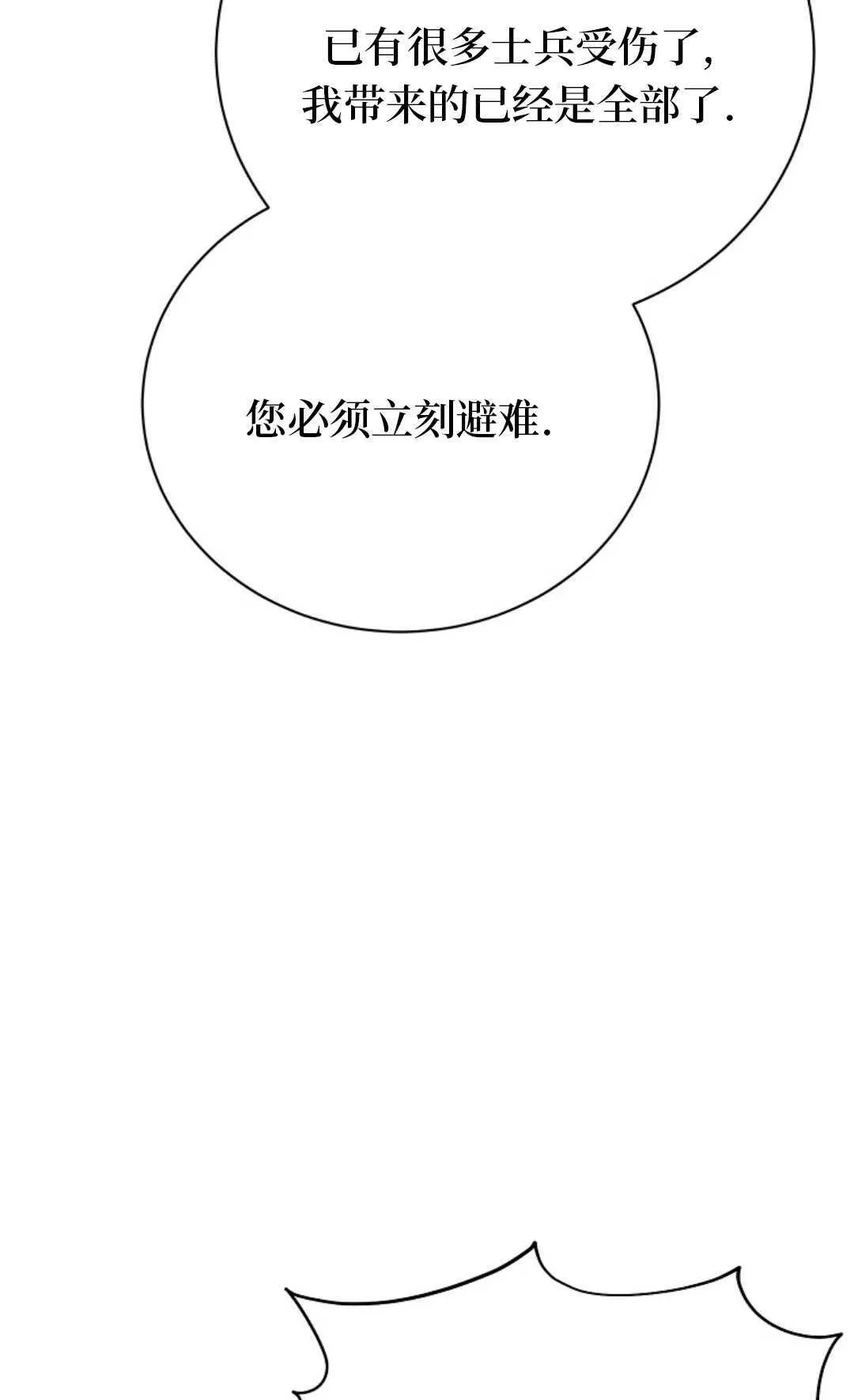 第29话 第80页