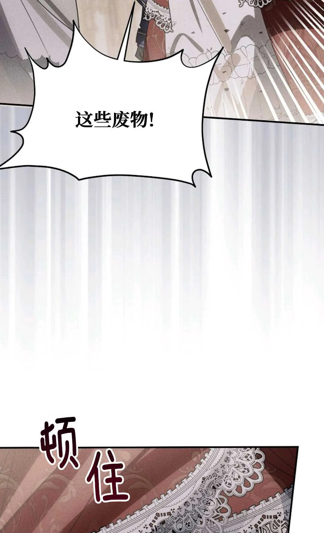 第29话 第82页