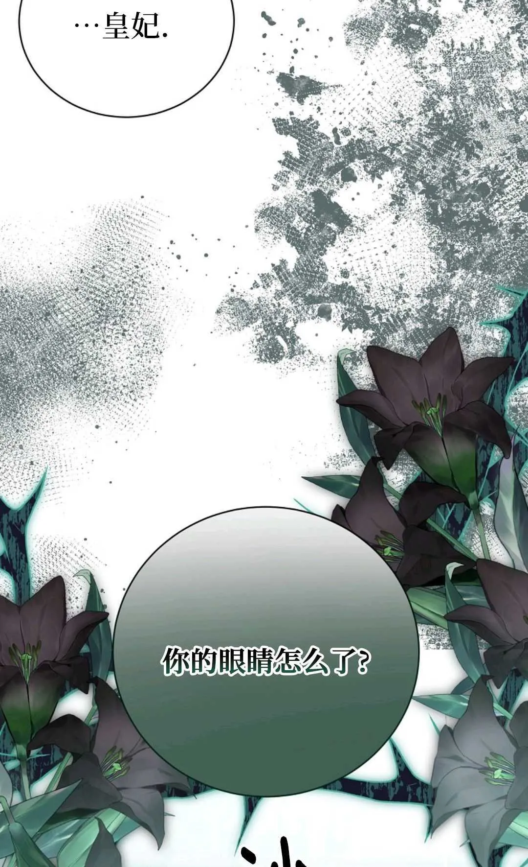 第29话 第88页