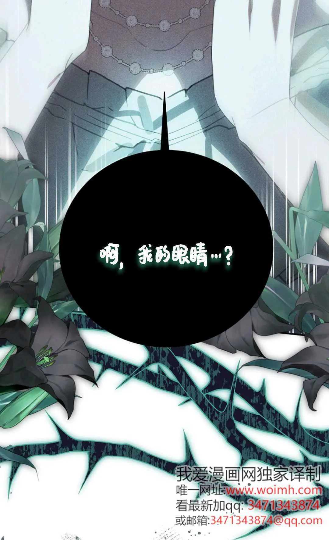 第29话 第90页