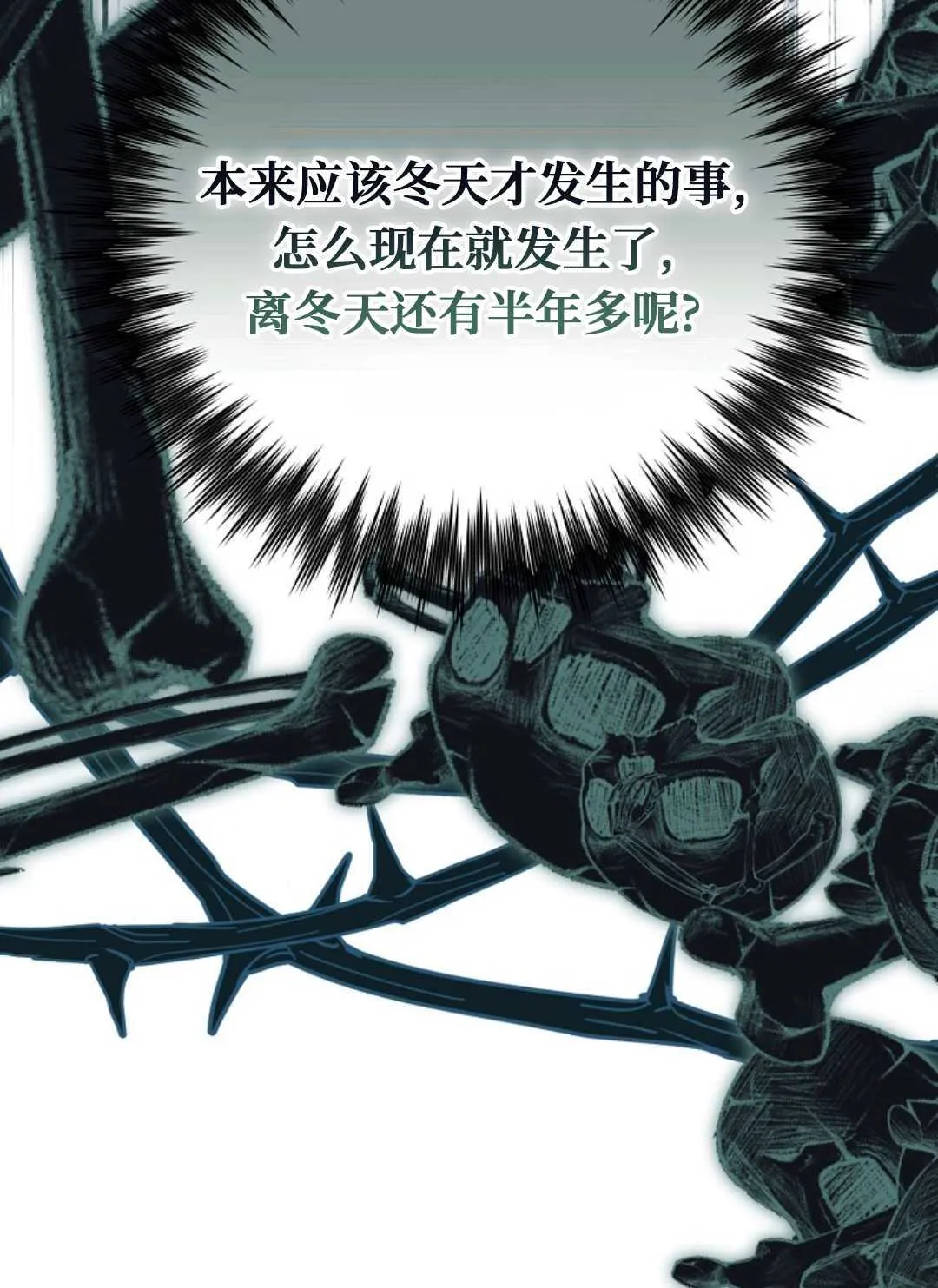 第29话 第107页