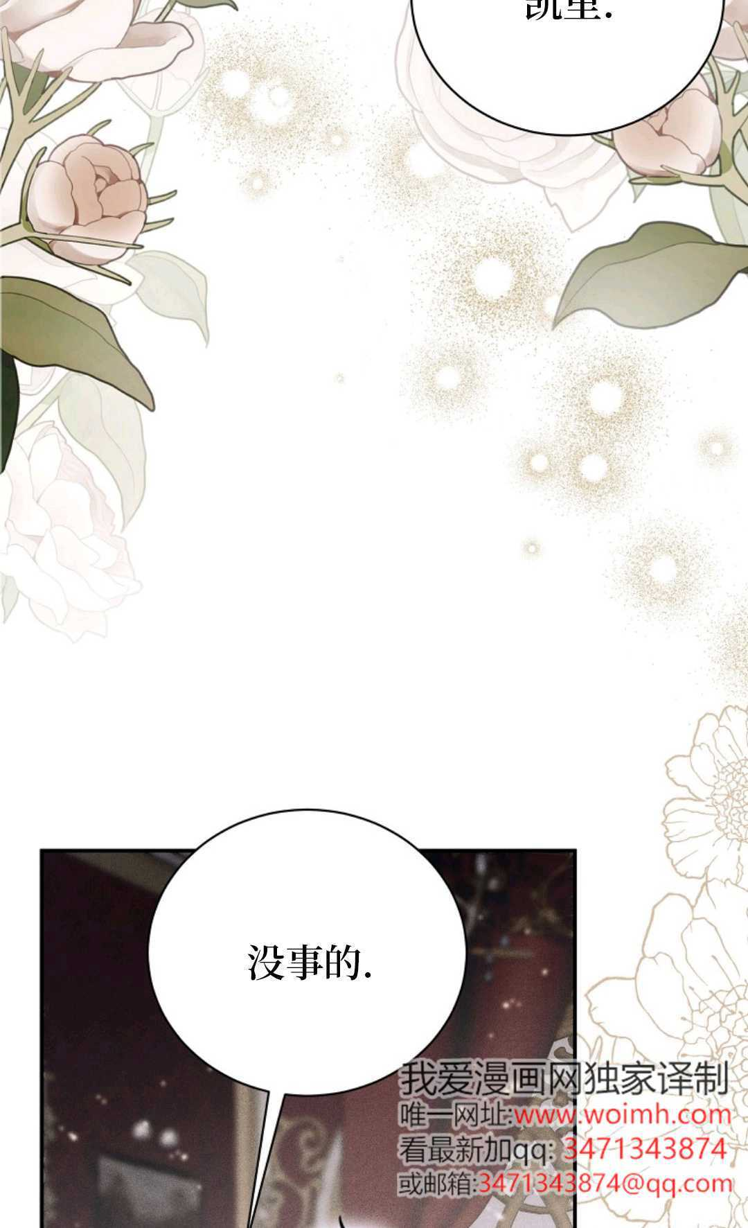 第30话 第7页