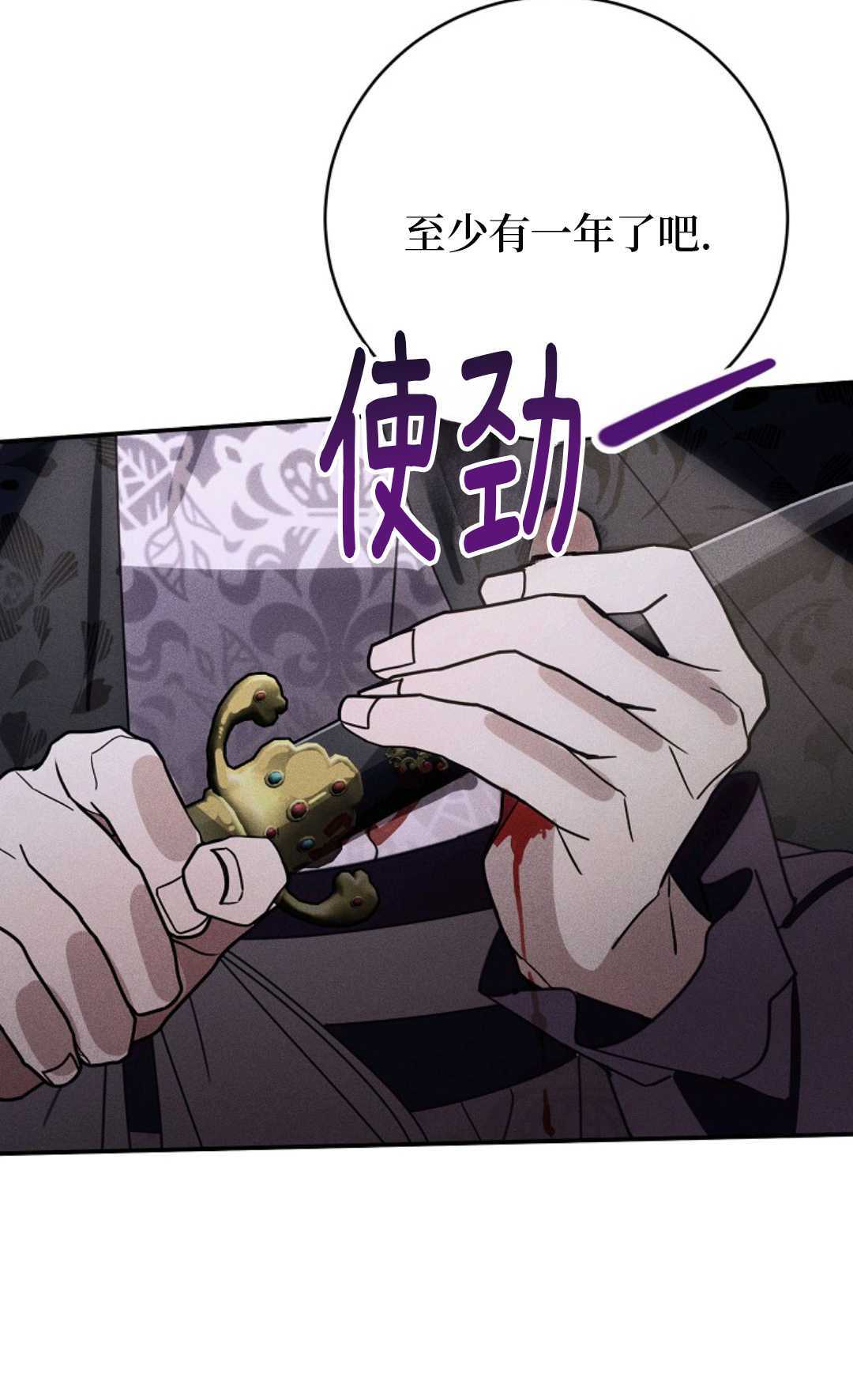 第30话 第13页