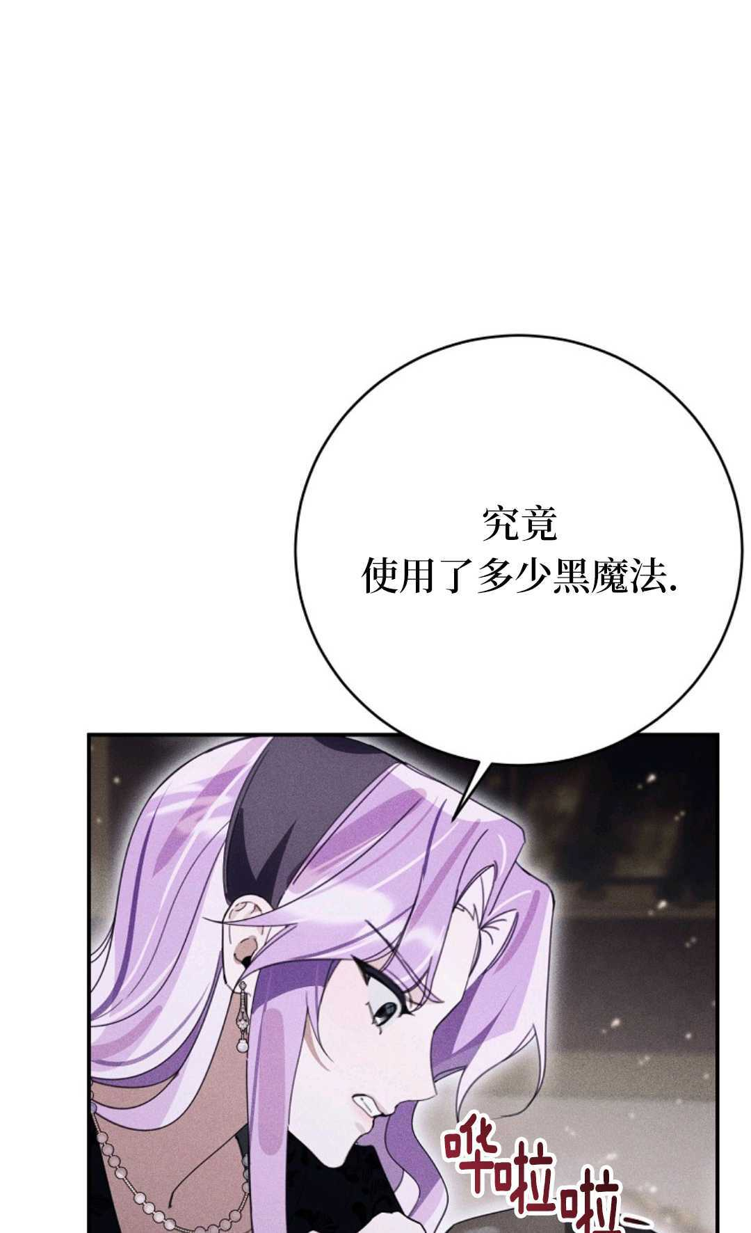 第30话 第14页