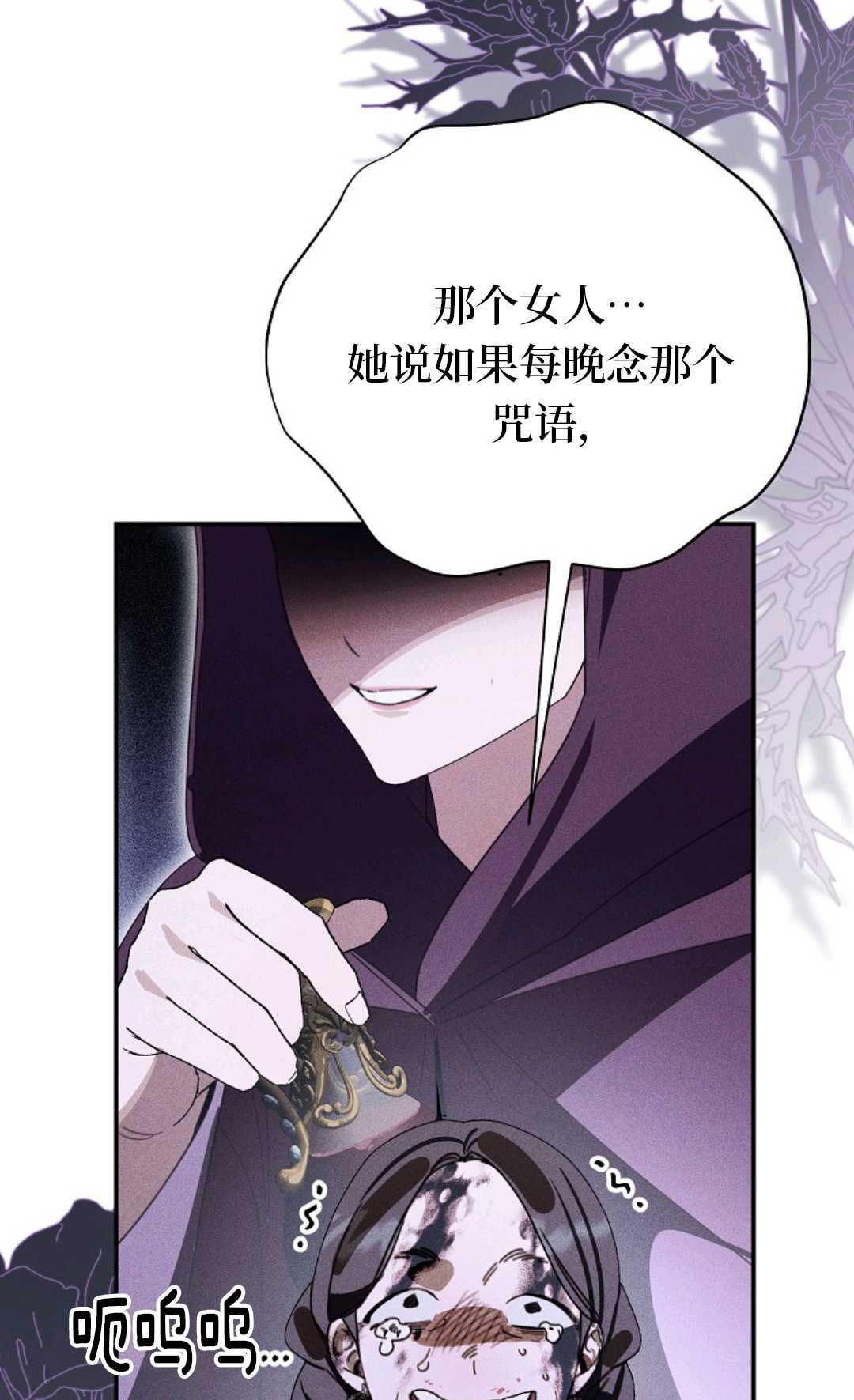 第30话 第20页