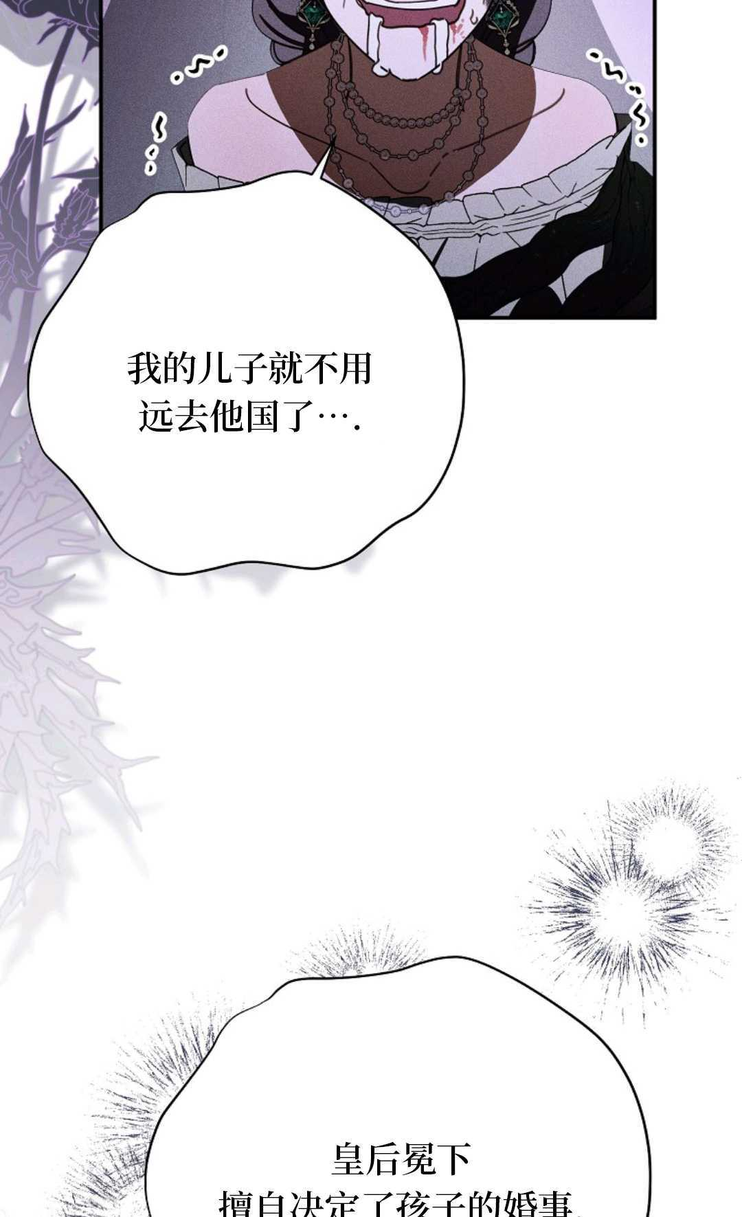 第30话 第21页