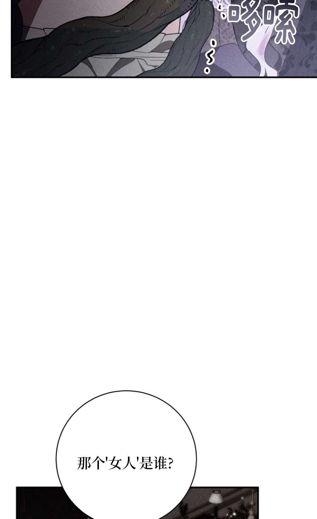 第30话 第23页