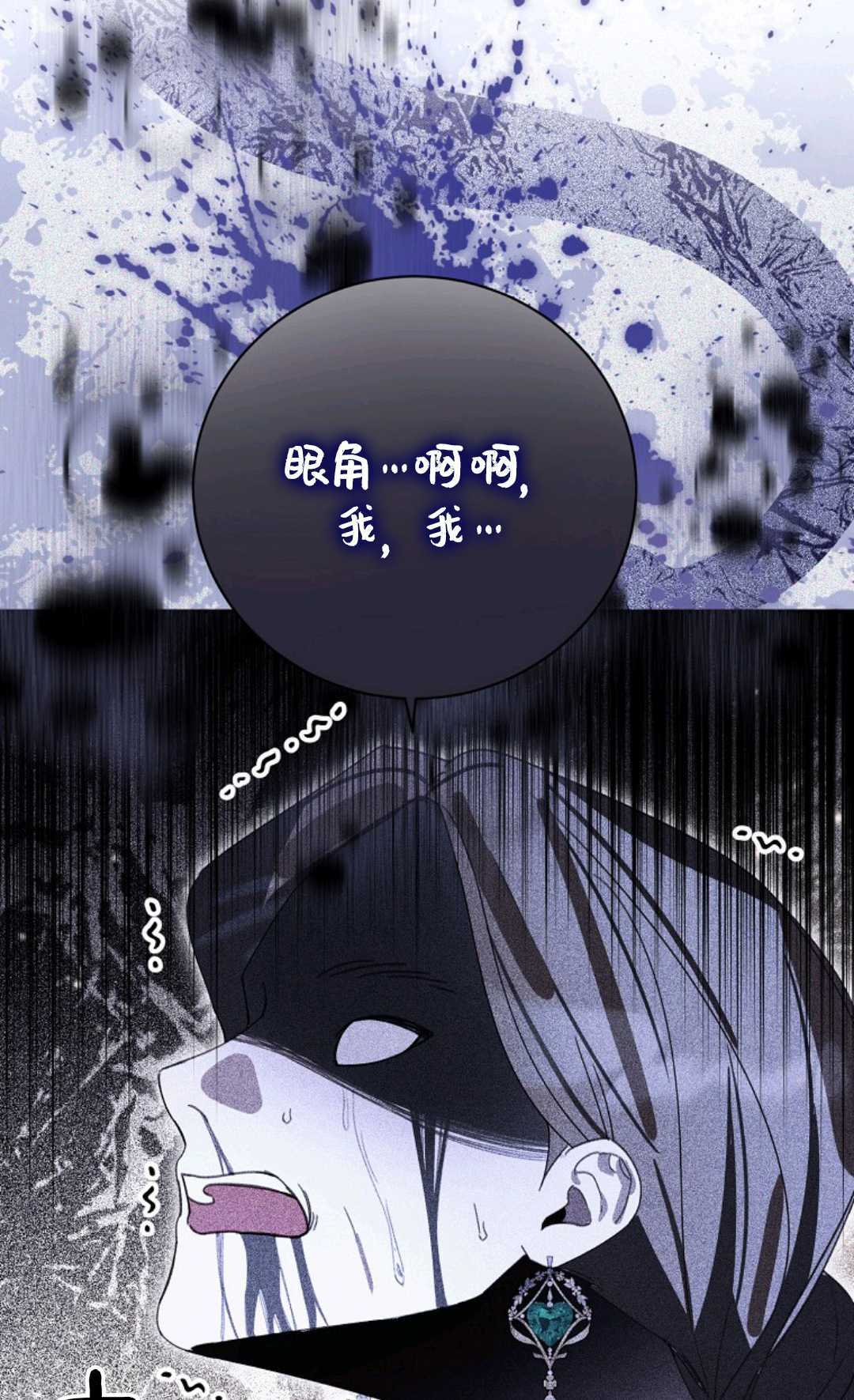 第30话 第25页