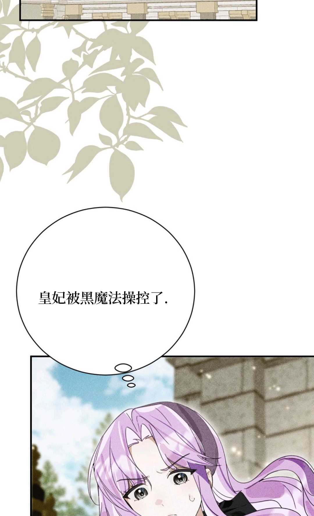 第30话 第32页